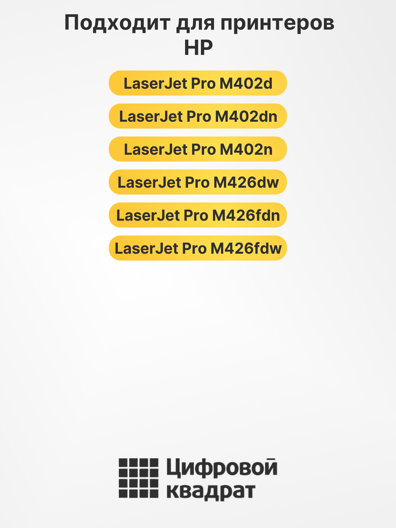 Картридж CF226A HP 26A совместимый 2