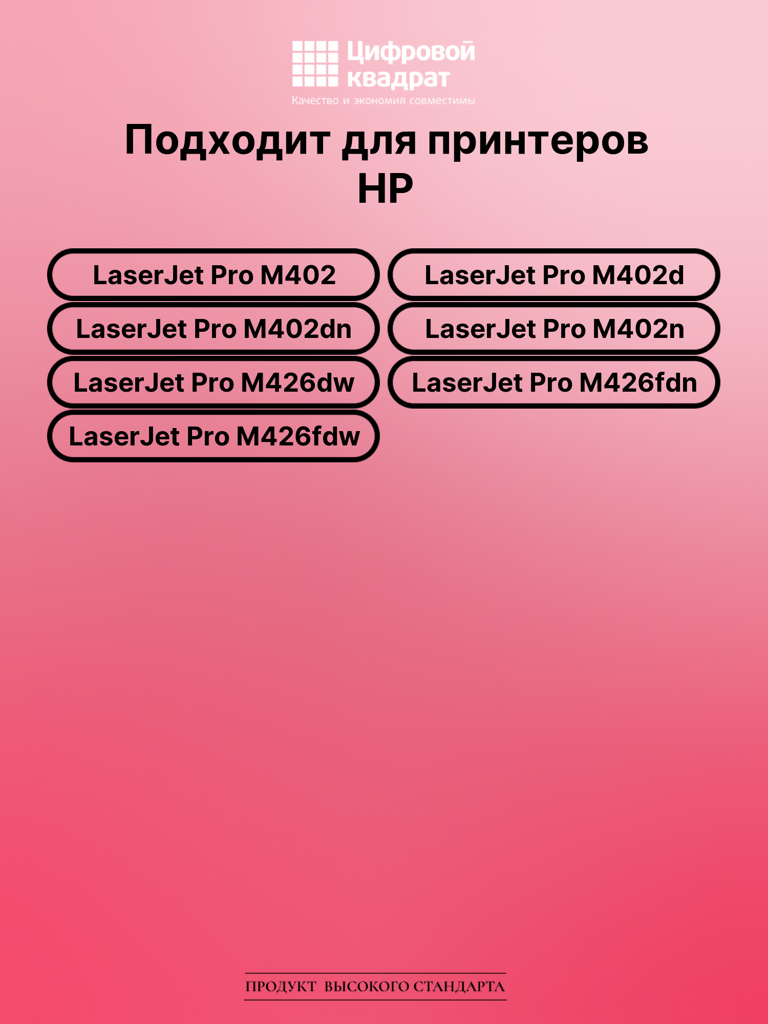 Картридж для HP M402 увеличенный ресурс совместимый 2