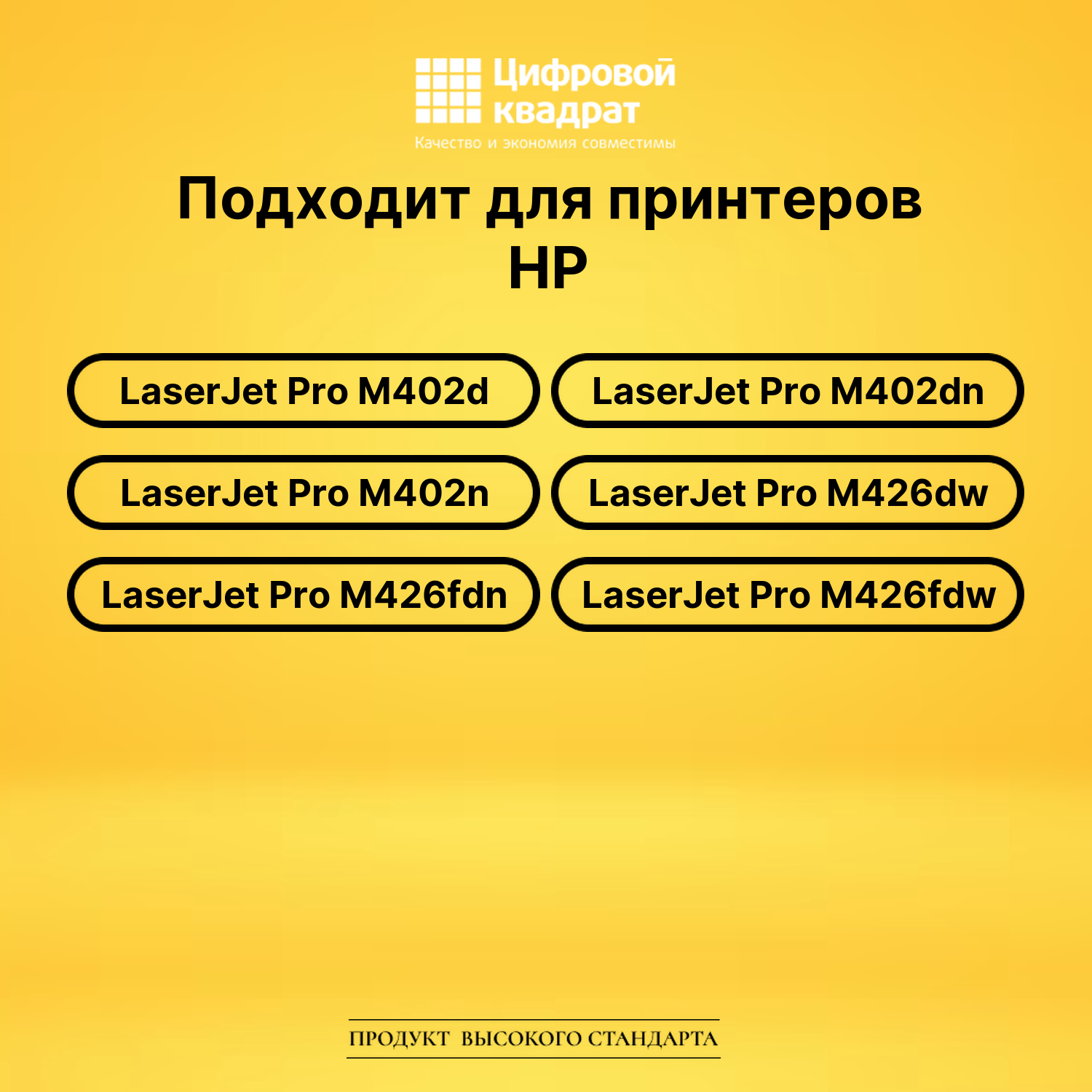Картридж CF226X для HP LJ Pro M402d черный 2