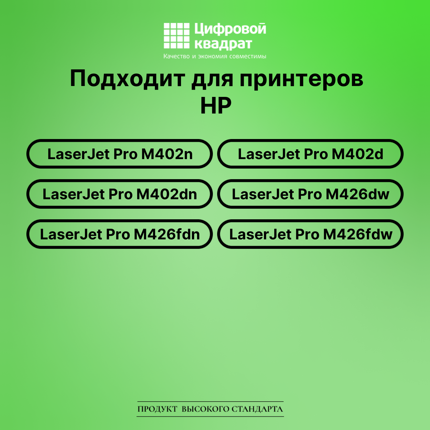 Картридж для HP LaserJet Pro M402n (CF226X), 2