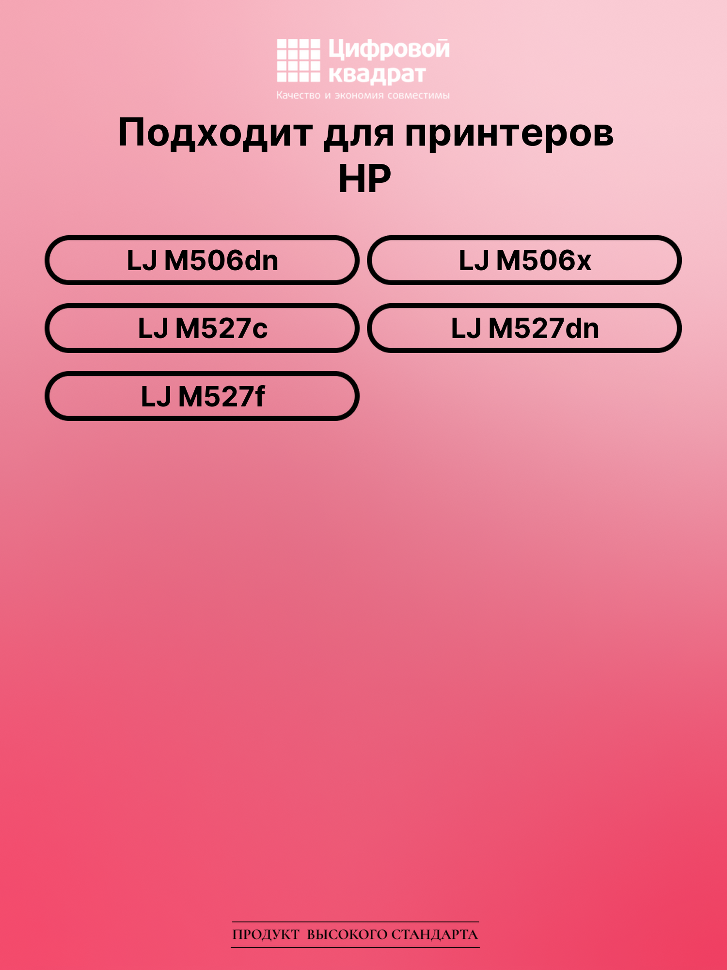 Картридж для HP LJ M506dn (CF287X), LJ M506x 2