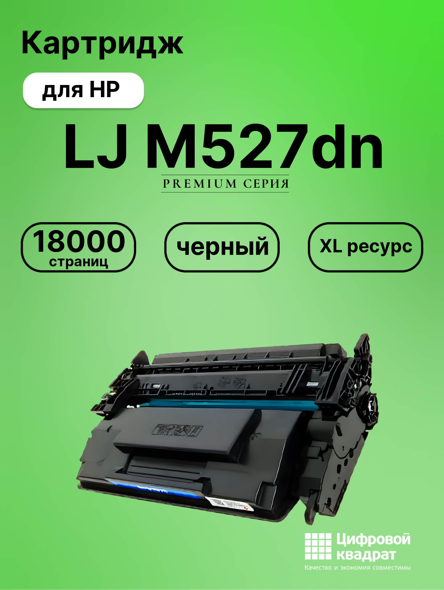Картридж для HP LJ M527dn (CF287X), LJ M527c