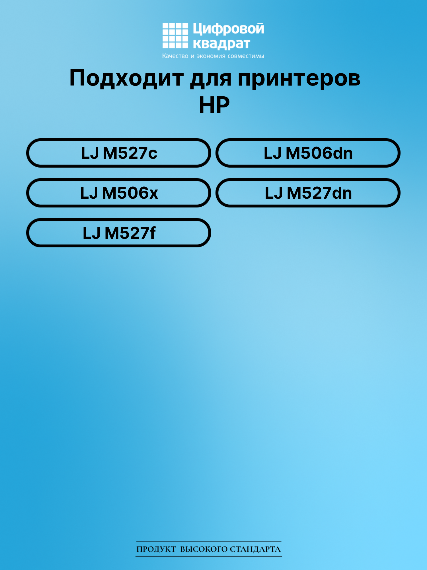 Картридж для HP LJ M527c (CF287X), LJ M506dn 2