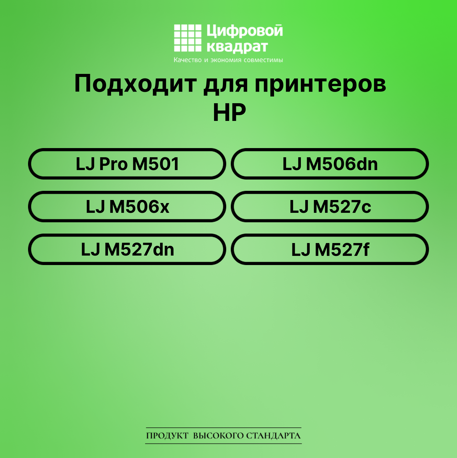 Картридж для HP LJ Pro M501 (CF287X), LJ M506dn 2