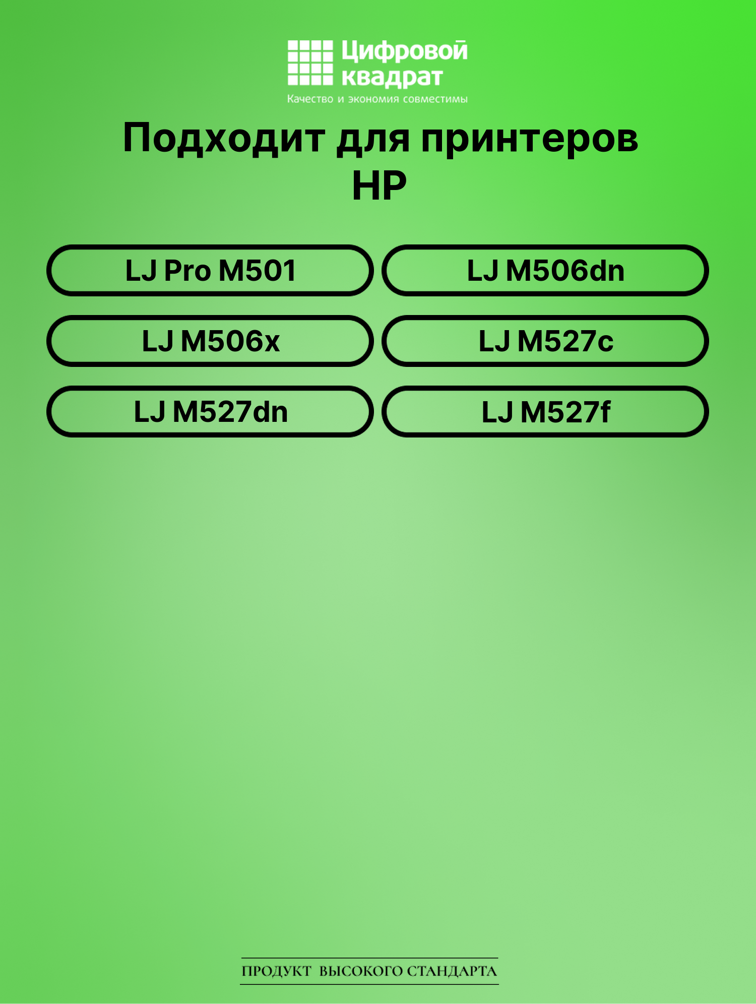 Картридж для HP LJ Pro M501 (CF287X), LJ M506dn 2