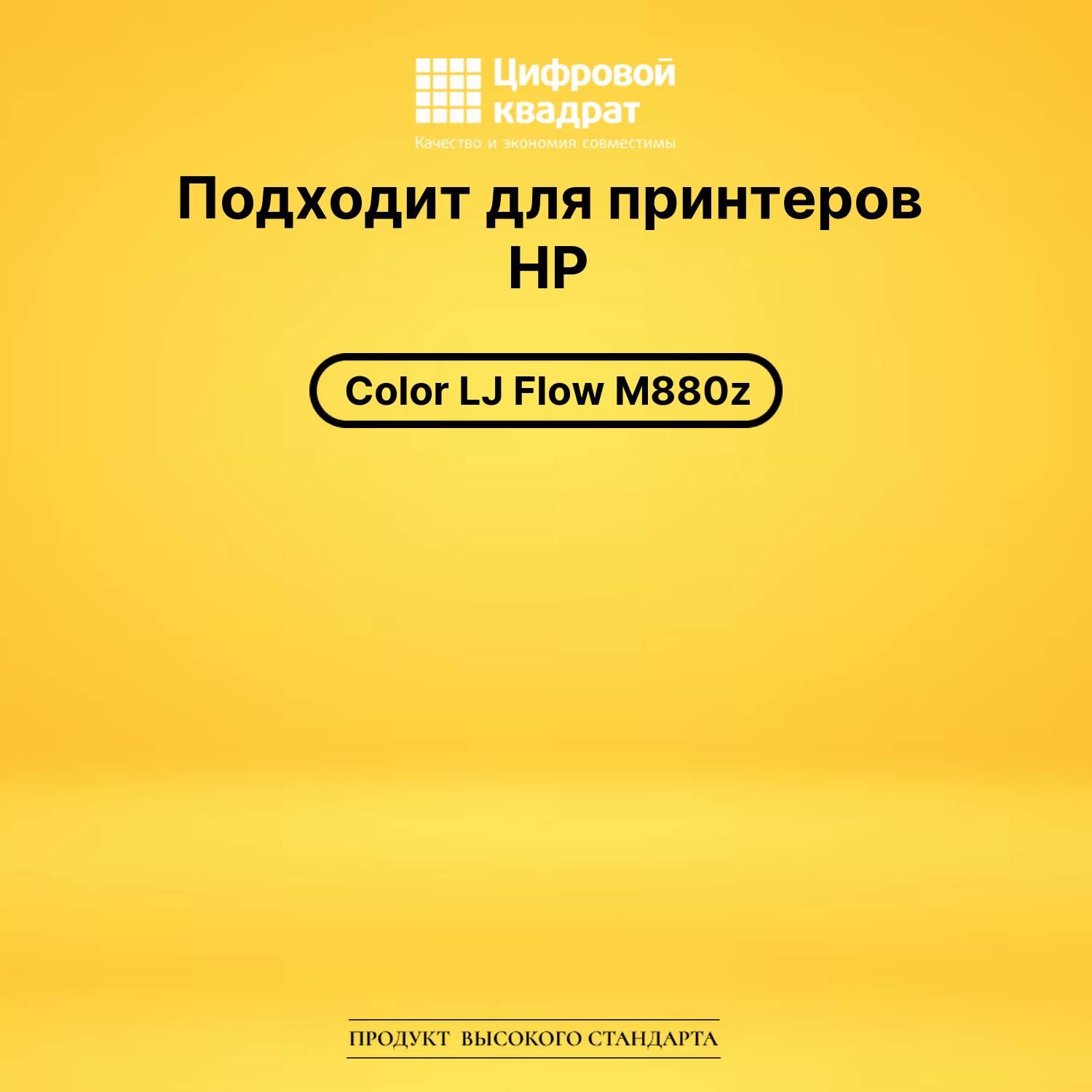 Картридж CF301A HP 827A голубой совместимый 2