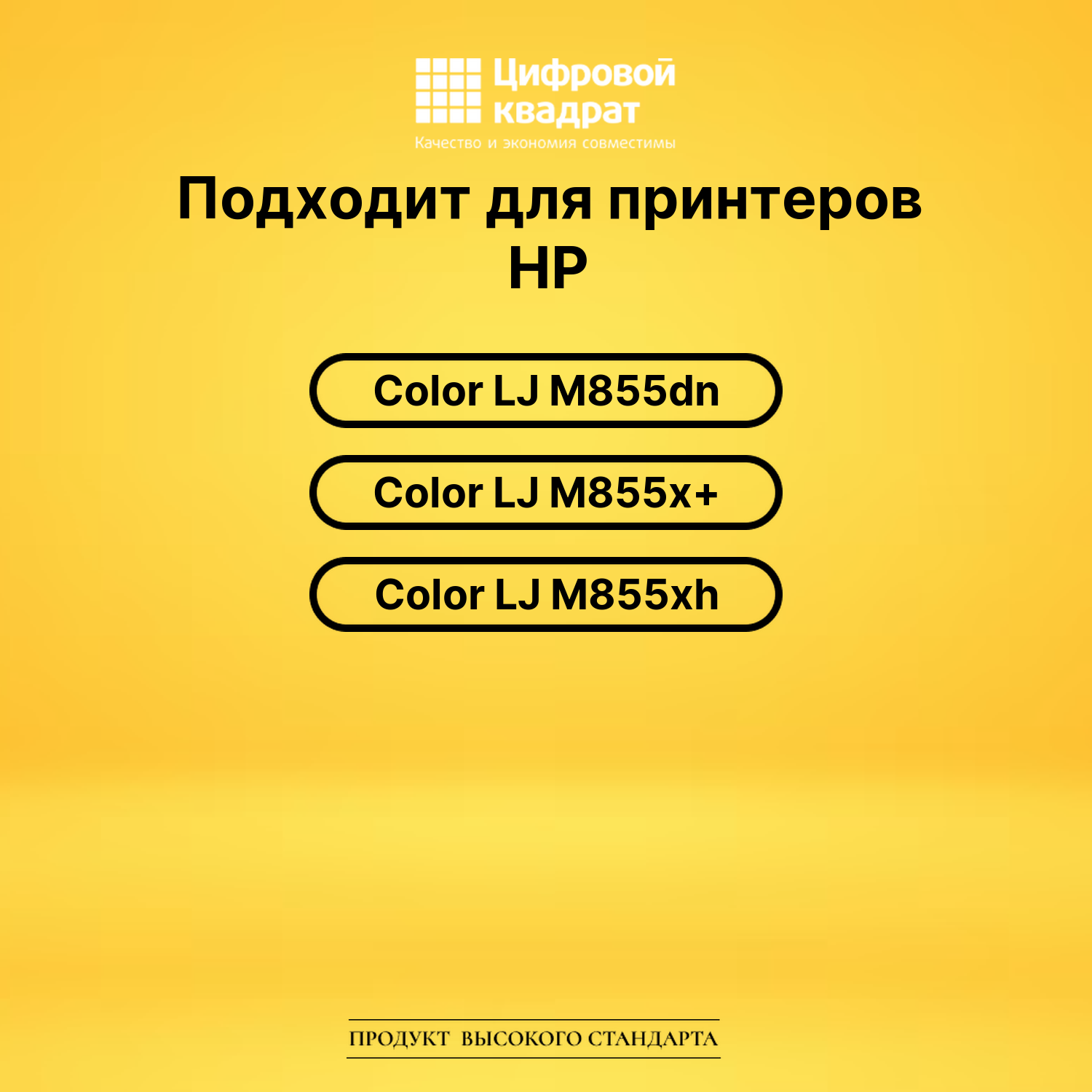 Картридж CF312A HP 826A желтый совместимый 2