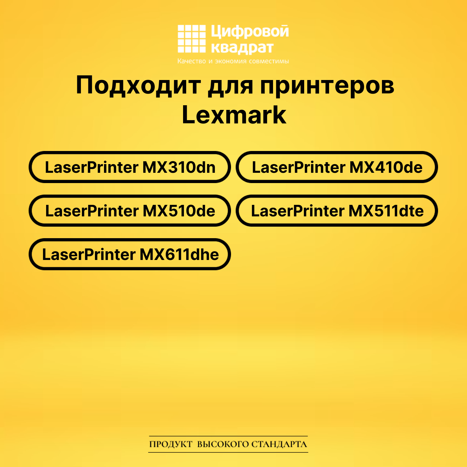 Картридж 60F5H0E Lexmark №605H совместимый 2