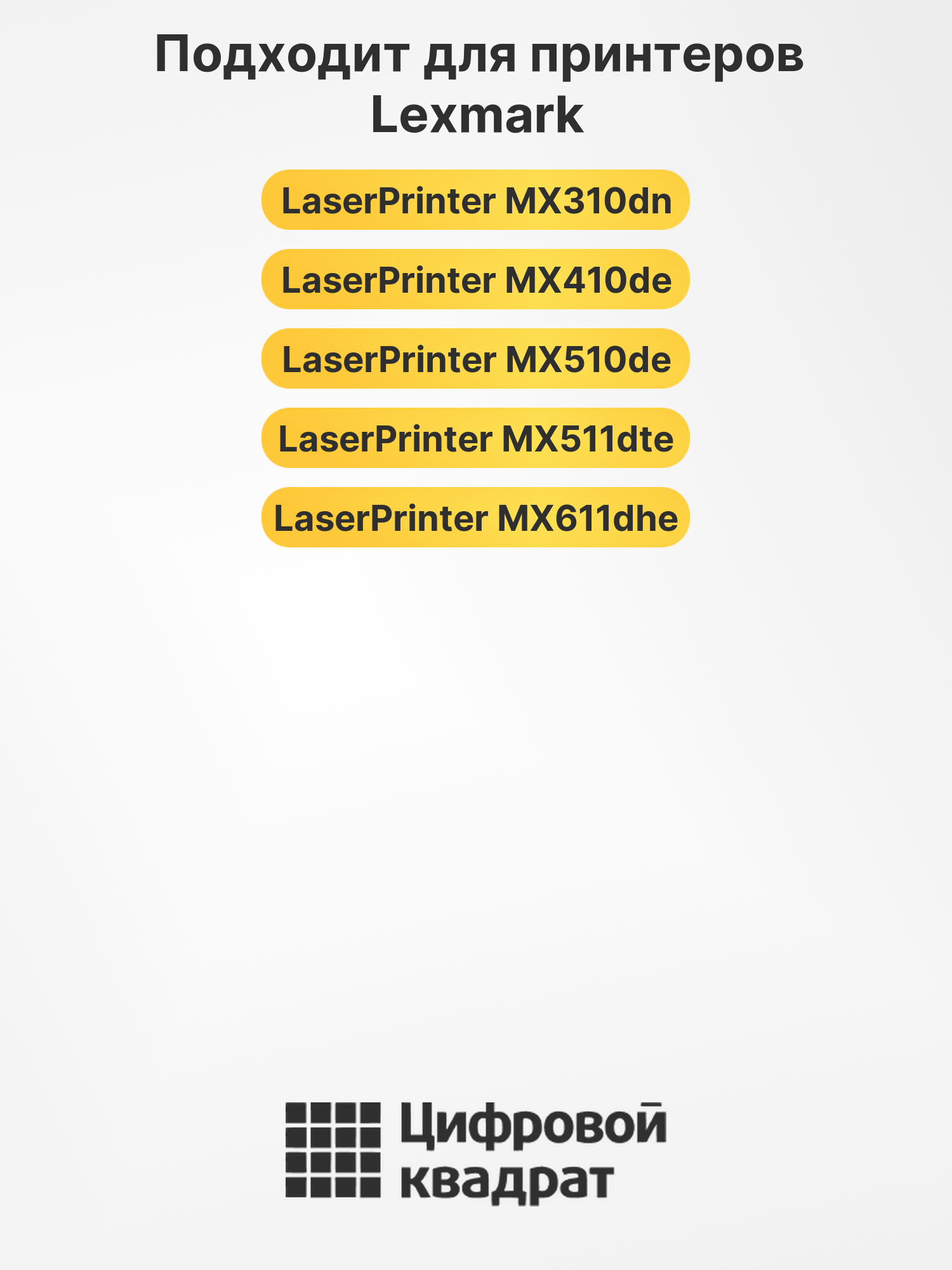 Картридж 60F5H0E для Lexmark LP MX310dn черный 2