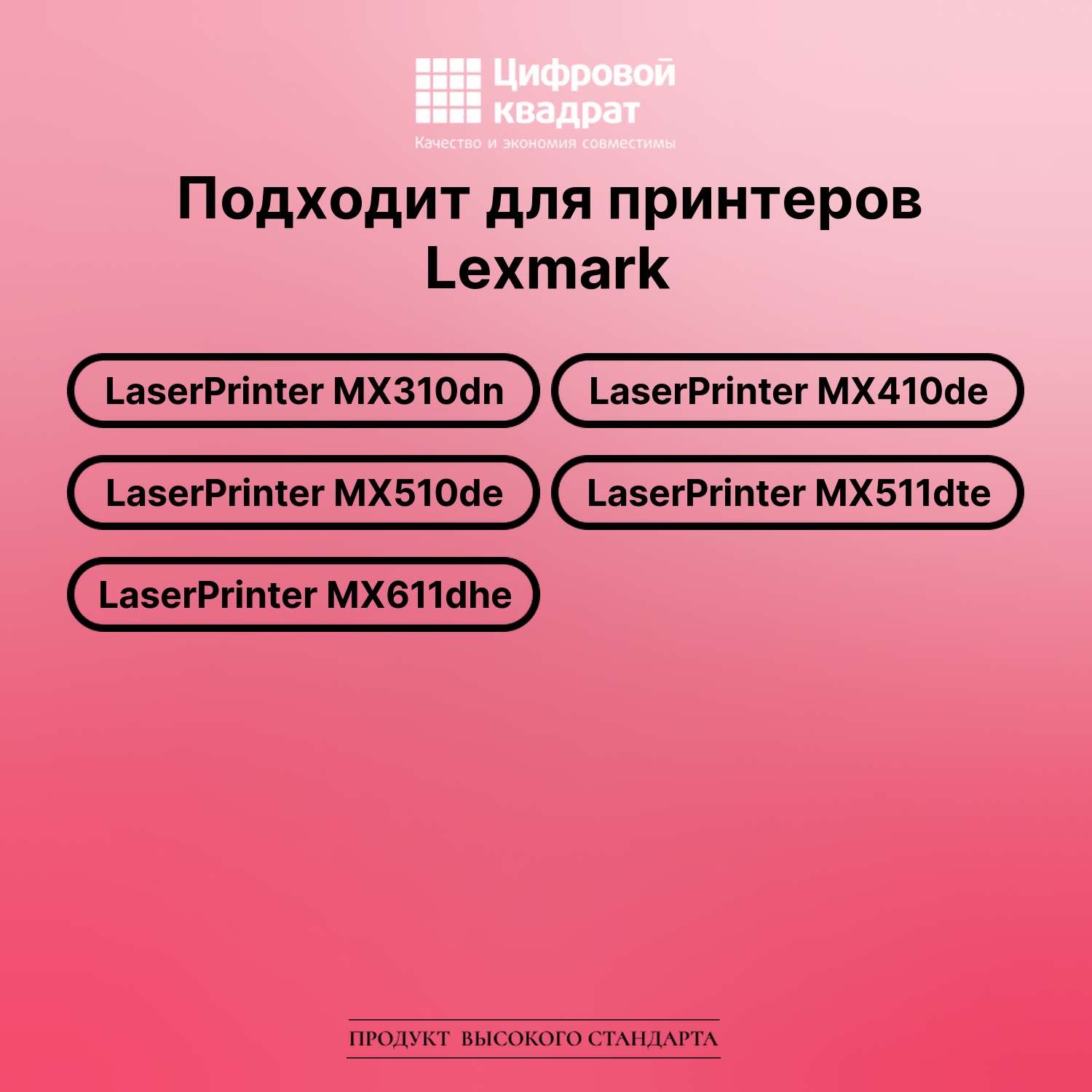 Картридж для Lexmark LaserPrinter MX310dn (60F5H0E), 2