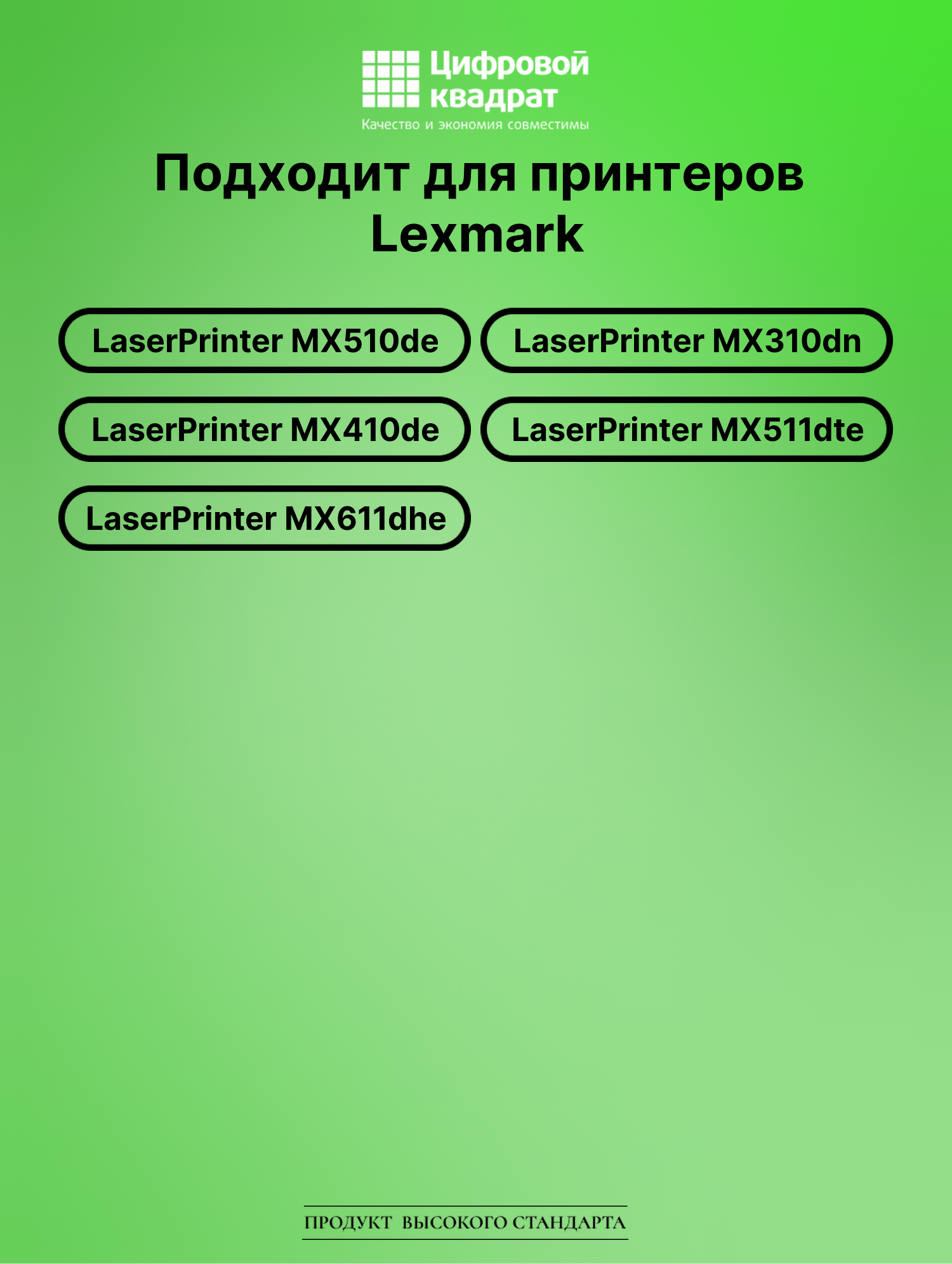 Картридж для Lexmark LaserPrinter MX510de (60F5H0E), 2