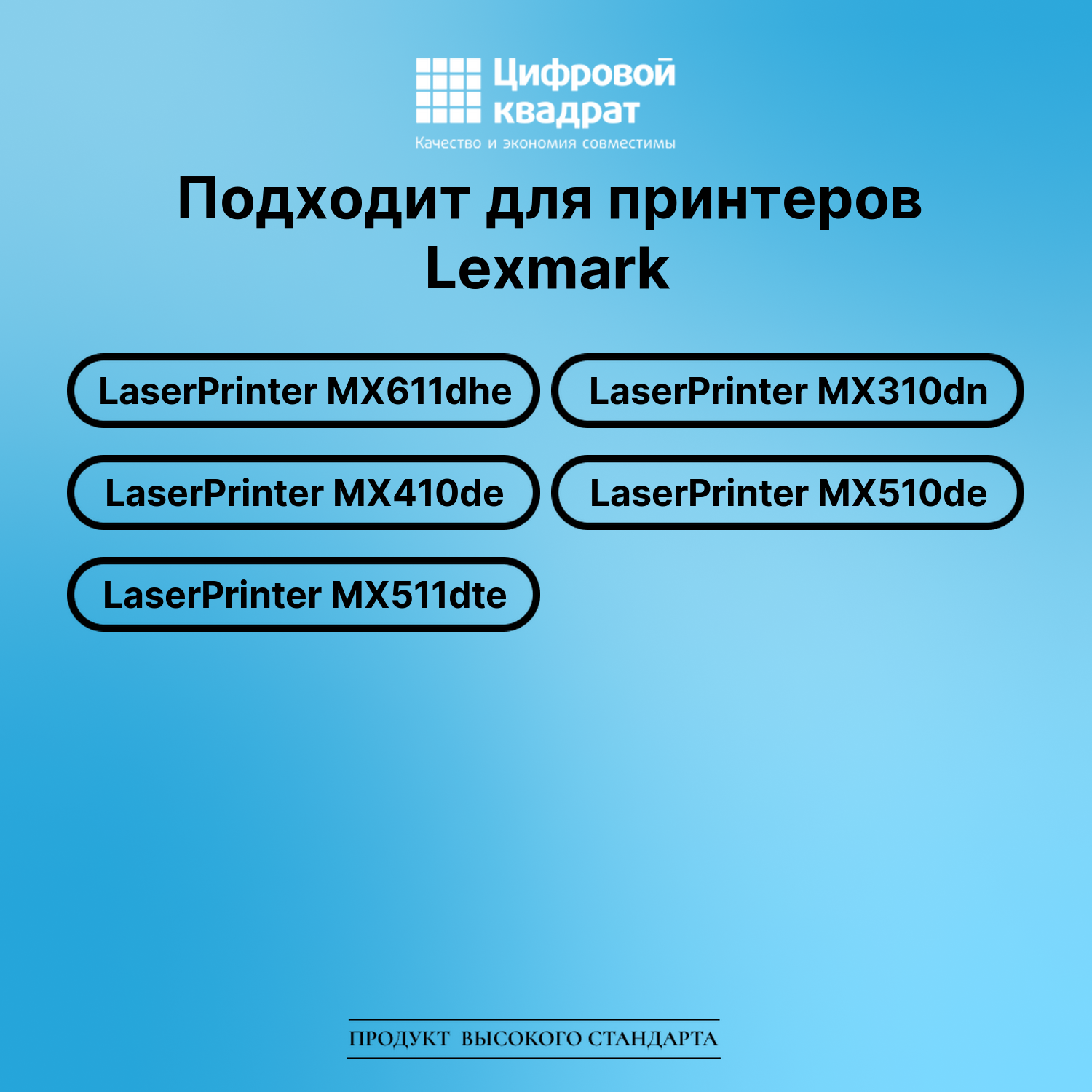 Картридж для Lexmark LaserPrinter MX611dhe (60F5H0E), 2