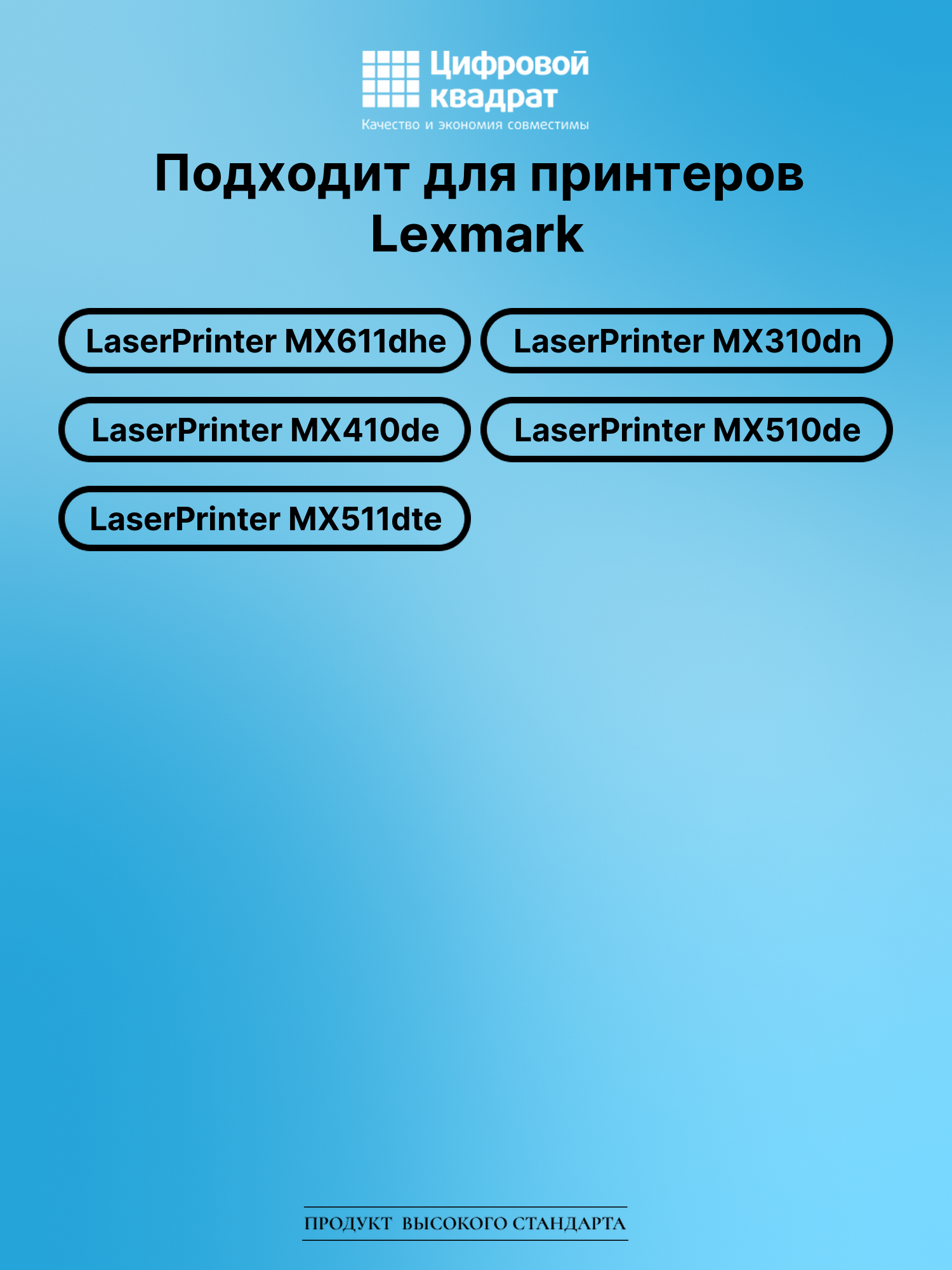 Картридж для Lexmark LaserPrinter MX611dhe (60F5H0E), 2