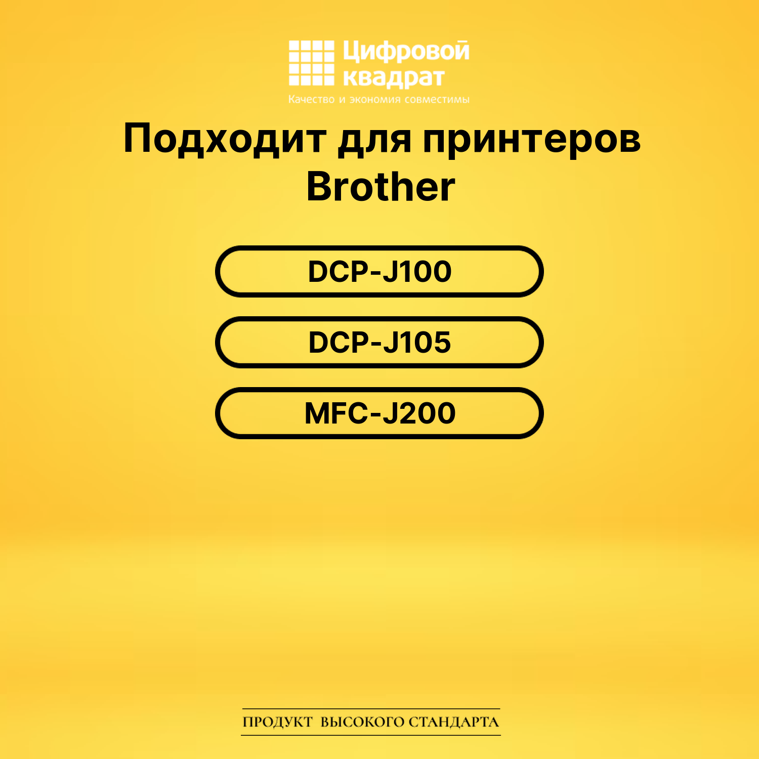 Картридж LC525XLC Brother LC-535XL голубой увеличенный ресурс совместимый 2