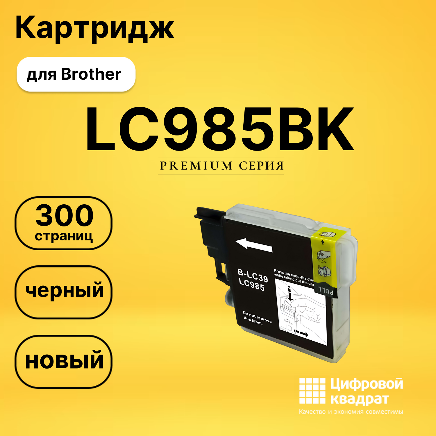 Картридж LC985BK Brother черный совместимый