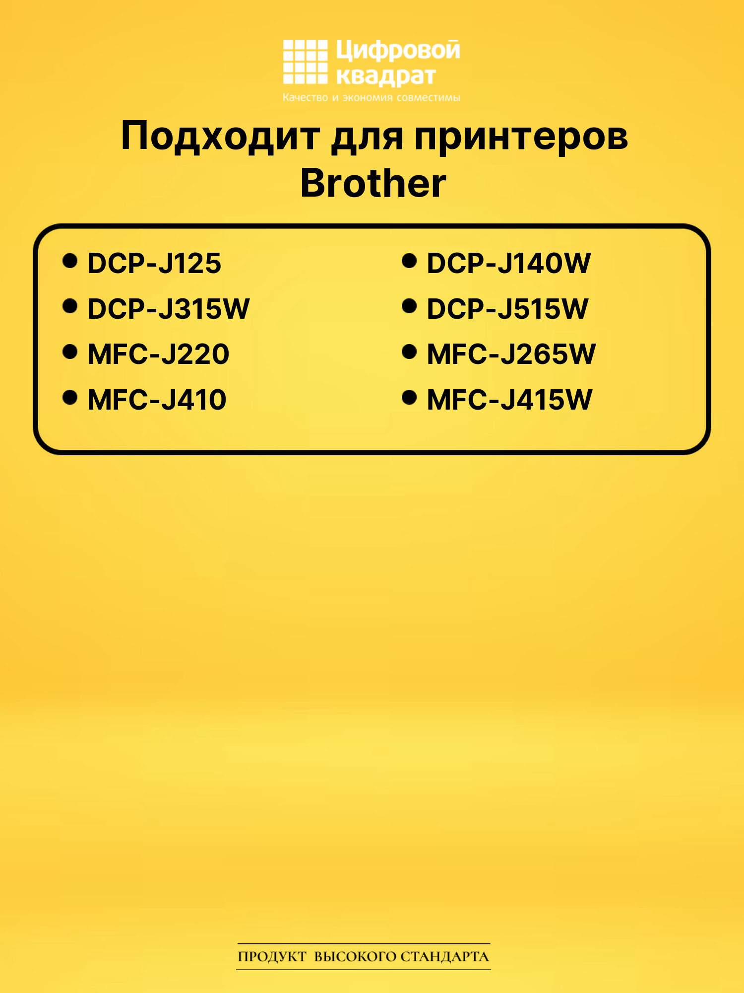 Картридж LC985C для Brother DCP-J315W голубой 2
