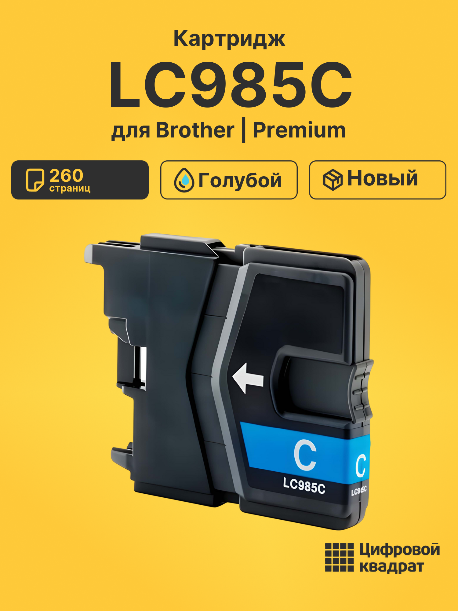 Картридж LC985C для Brother DCP-J315W голубой