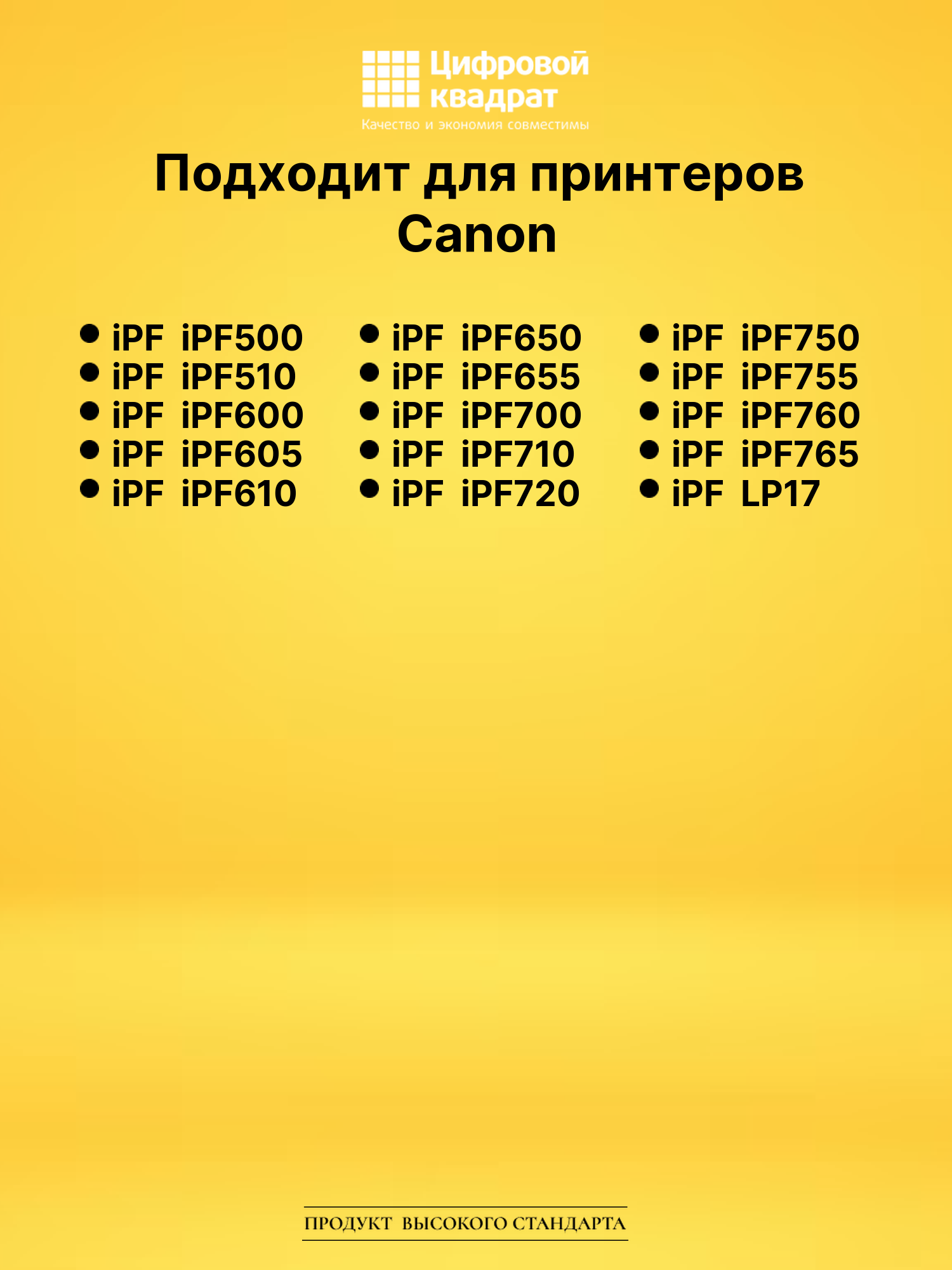 Картридж PFI-102BK для Canon iPF650, iPF LP17 черный 2