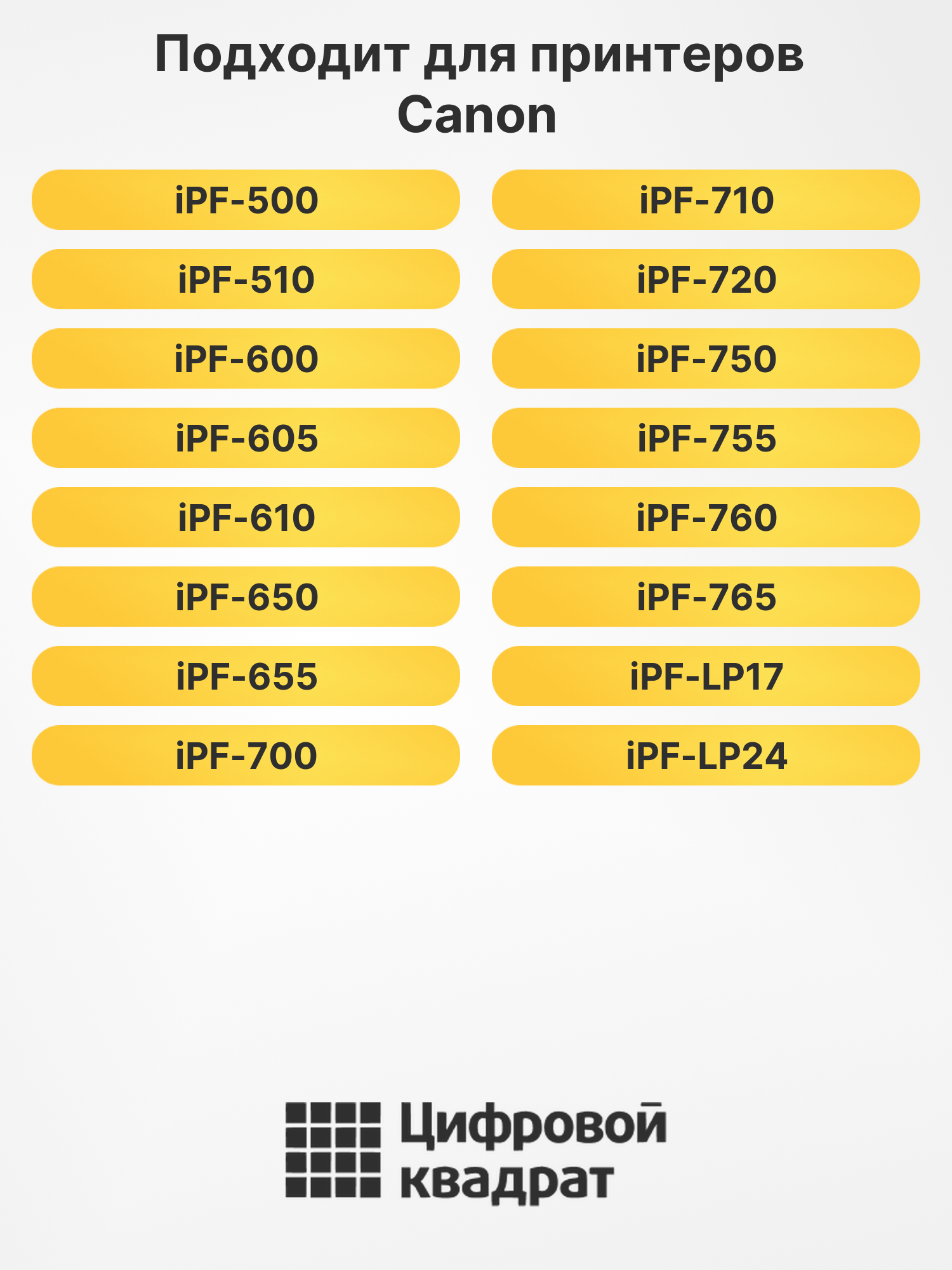 Картридж PFI-102BK для Canon iPF650, iPF LP17 черный 2