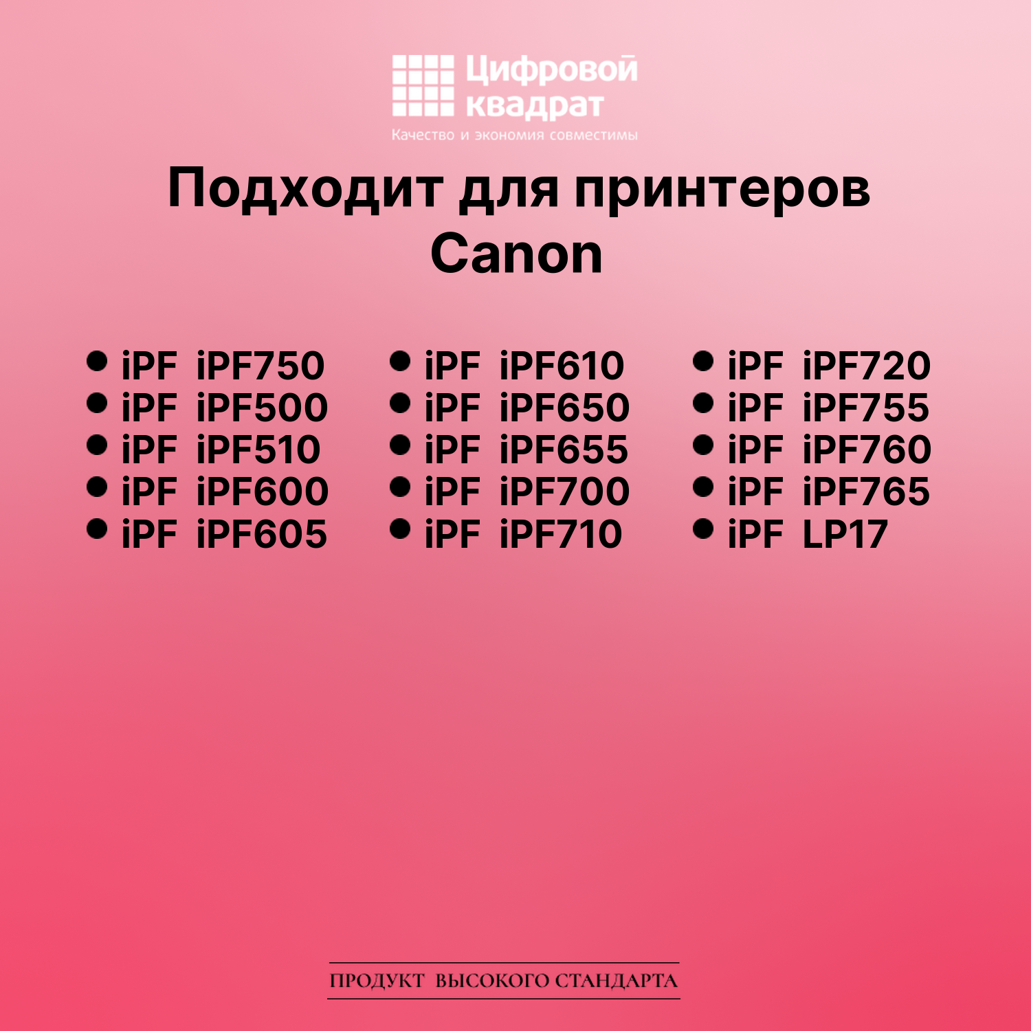 Картридж для Canon iPF iPF750 (PFI-102BK), iPF 650 2