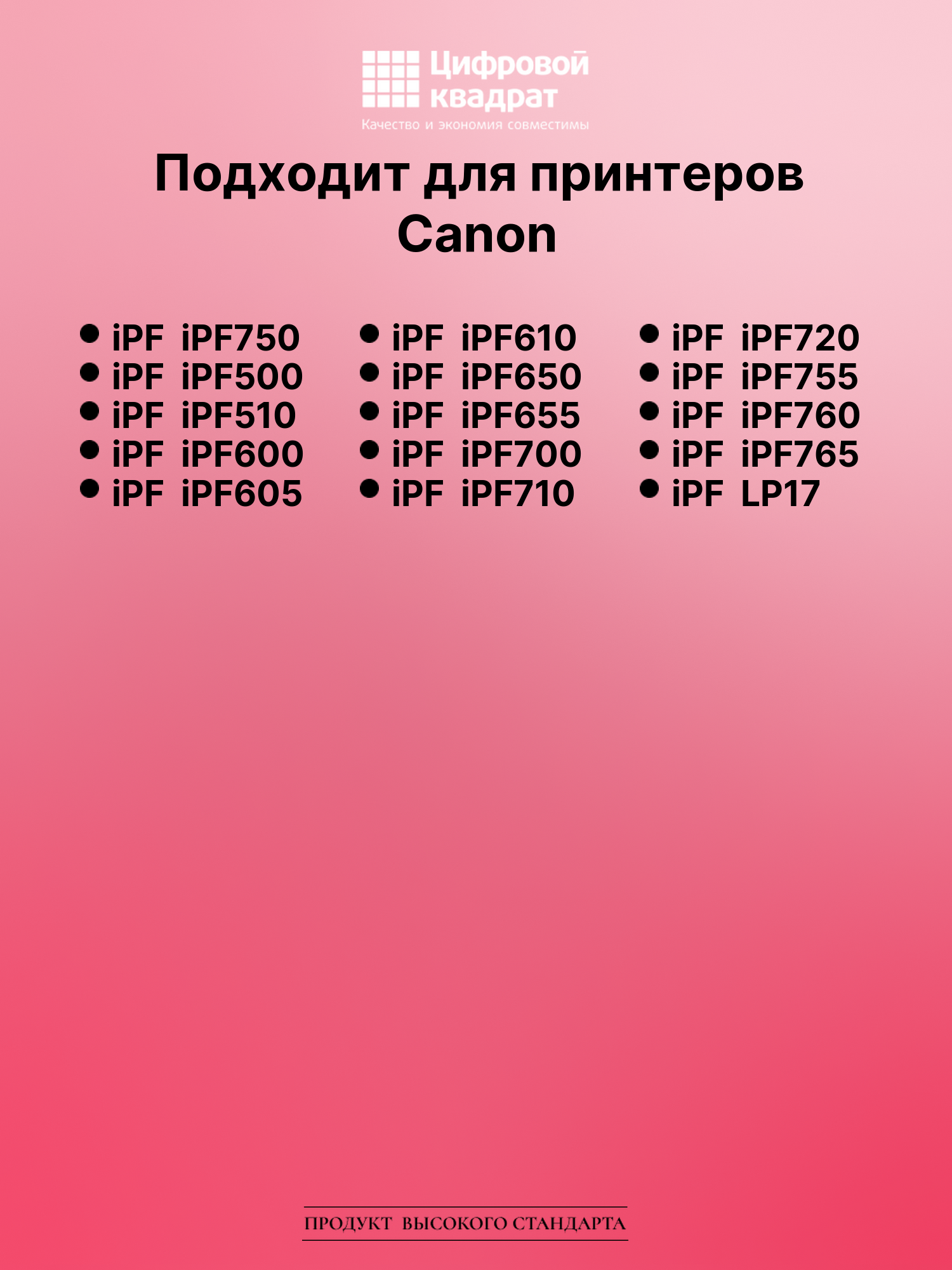 Картридж для Canon iPF iPF750 (PFI-102BK), iPF 650 2