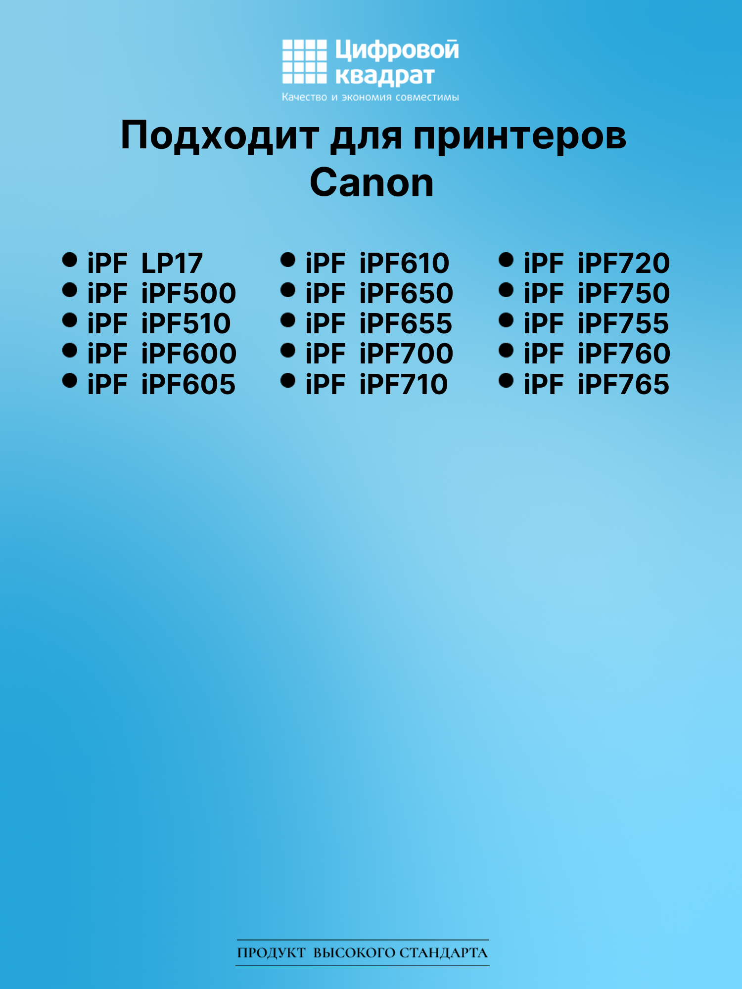 Картридж для Canon LP17 совместимый 2