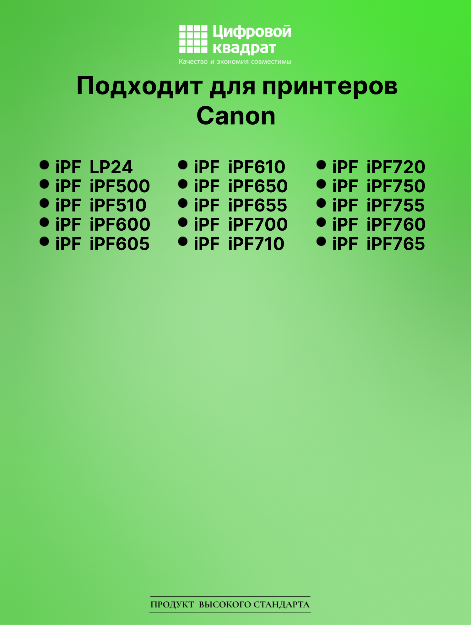 Картридж для Canon LP24 совместимый 2