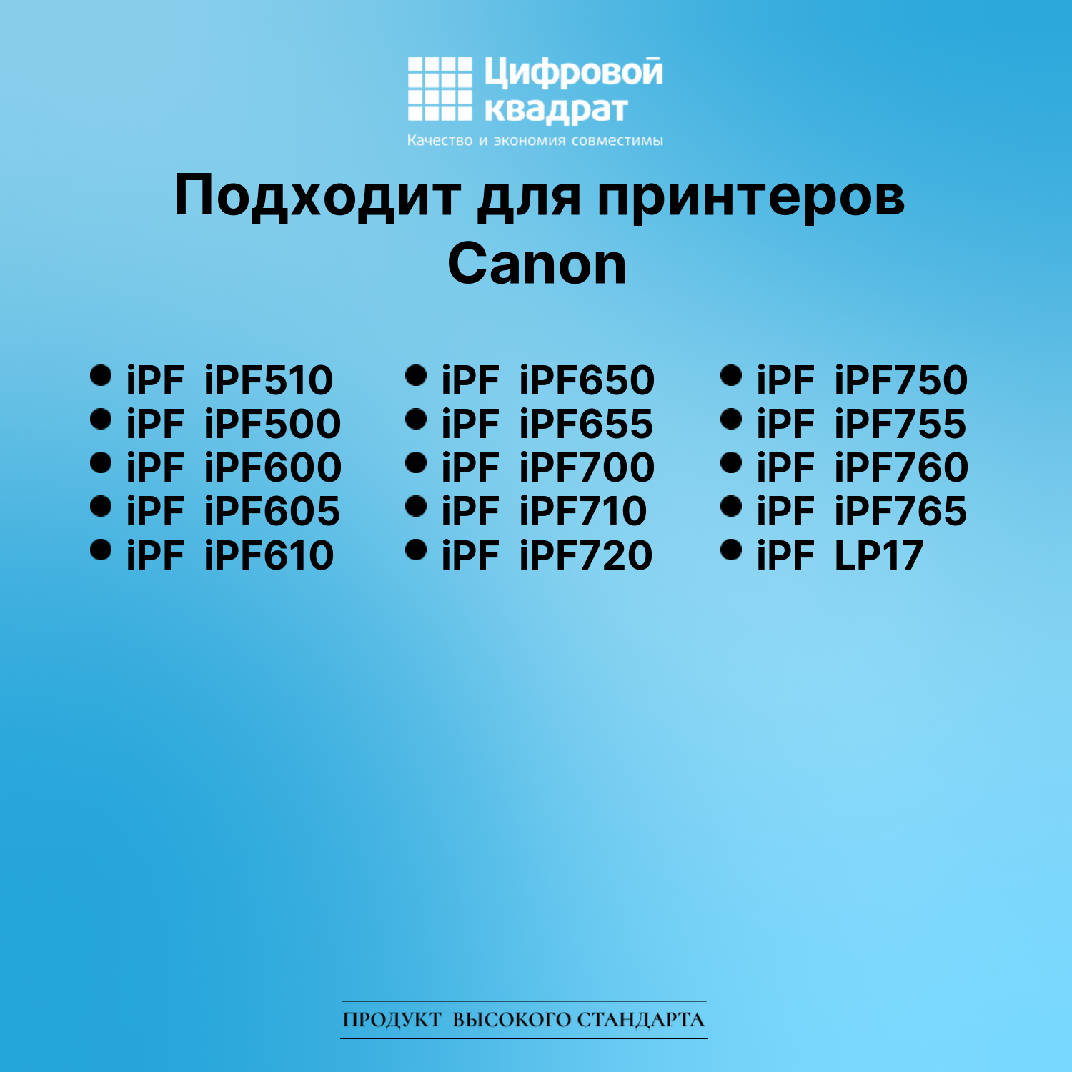 Картридж для Canon iPF iPF510 (PFI-102BK), iPF500 2