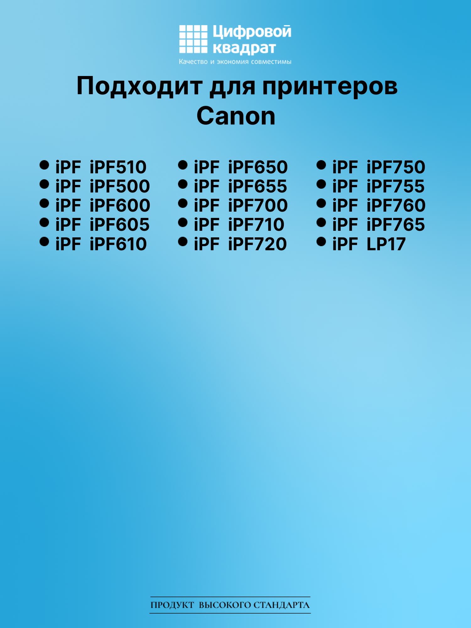Картридж для Canon iPF iPF510 (PFI-102BK), iPF500 2