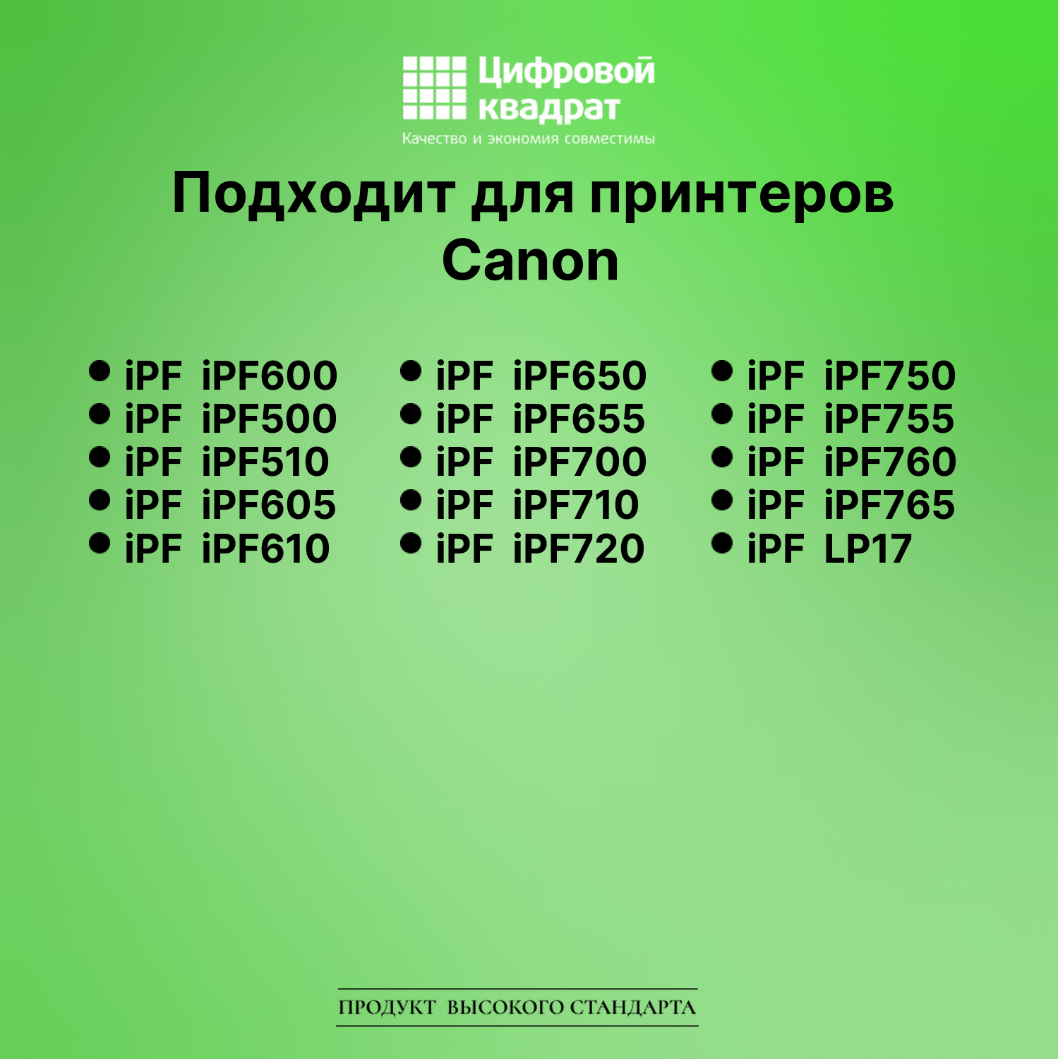 Картридж для Canon iPF iPF600 (PFI-102BK), iPF650 2