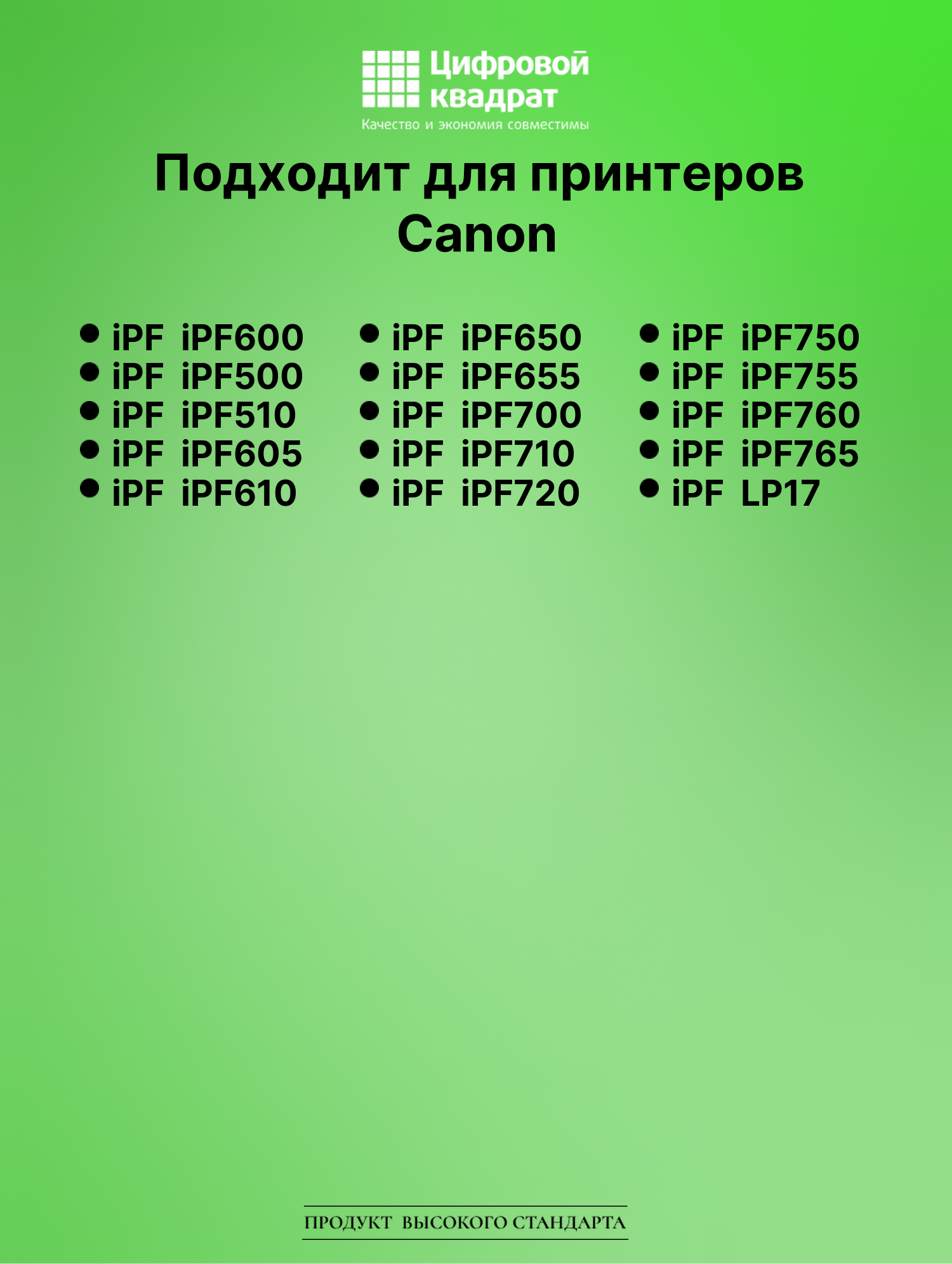 Картридж для Canon iPF iPF600 (PFI-102BK), iPF650 2