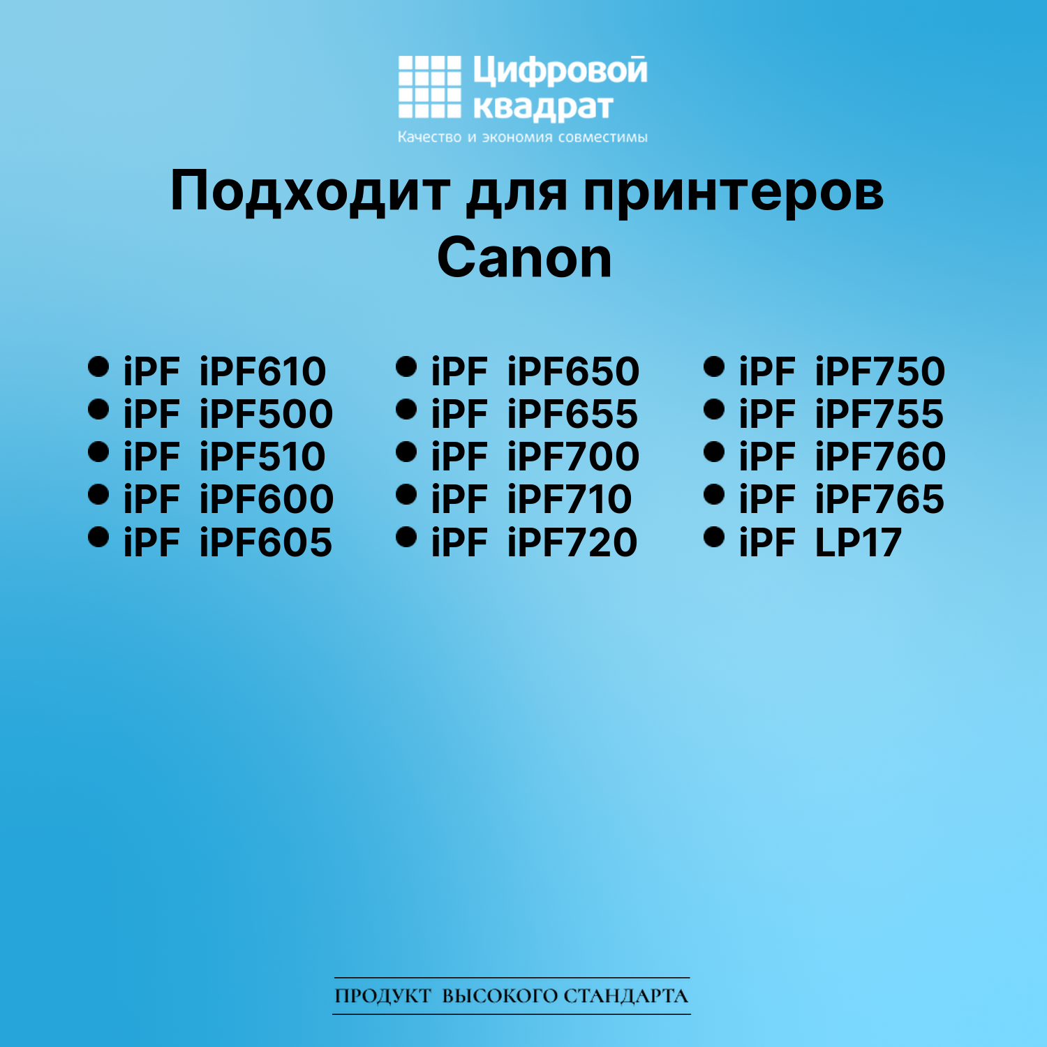Картридж для Canon iPF iPF610 (PFI-102BK), iPF LP24 2