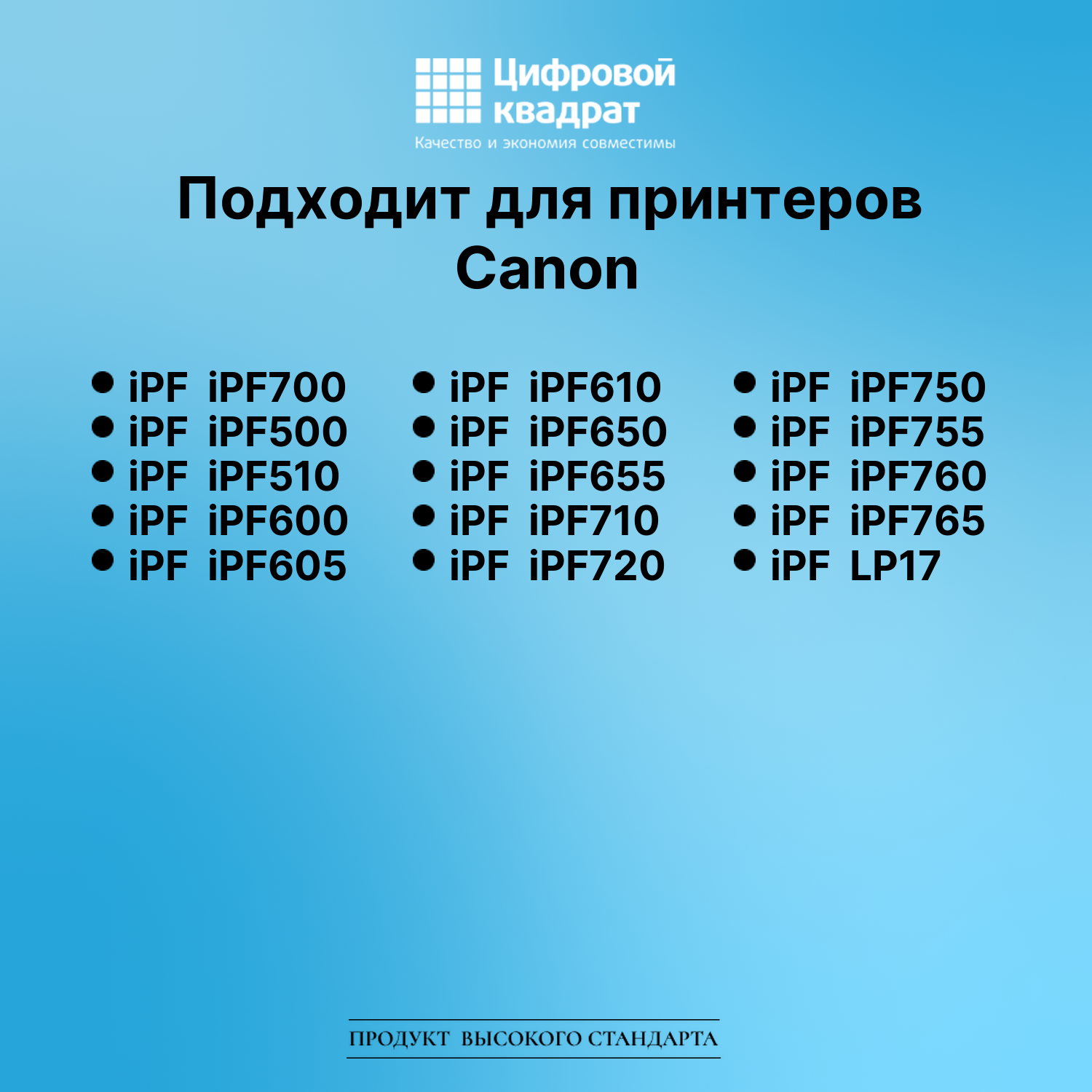 Картридж для Canon iPF iPF700 (PFI-102BK), iPF650 2