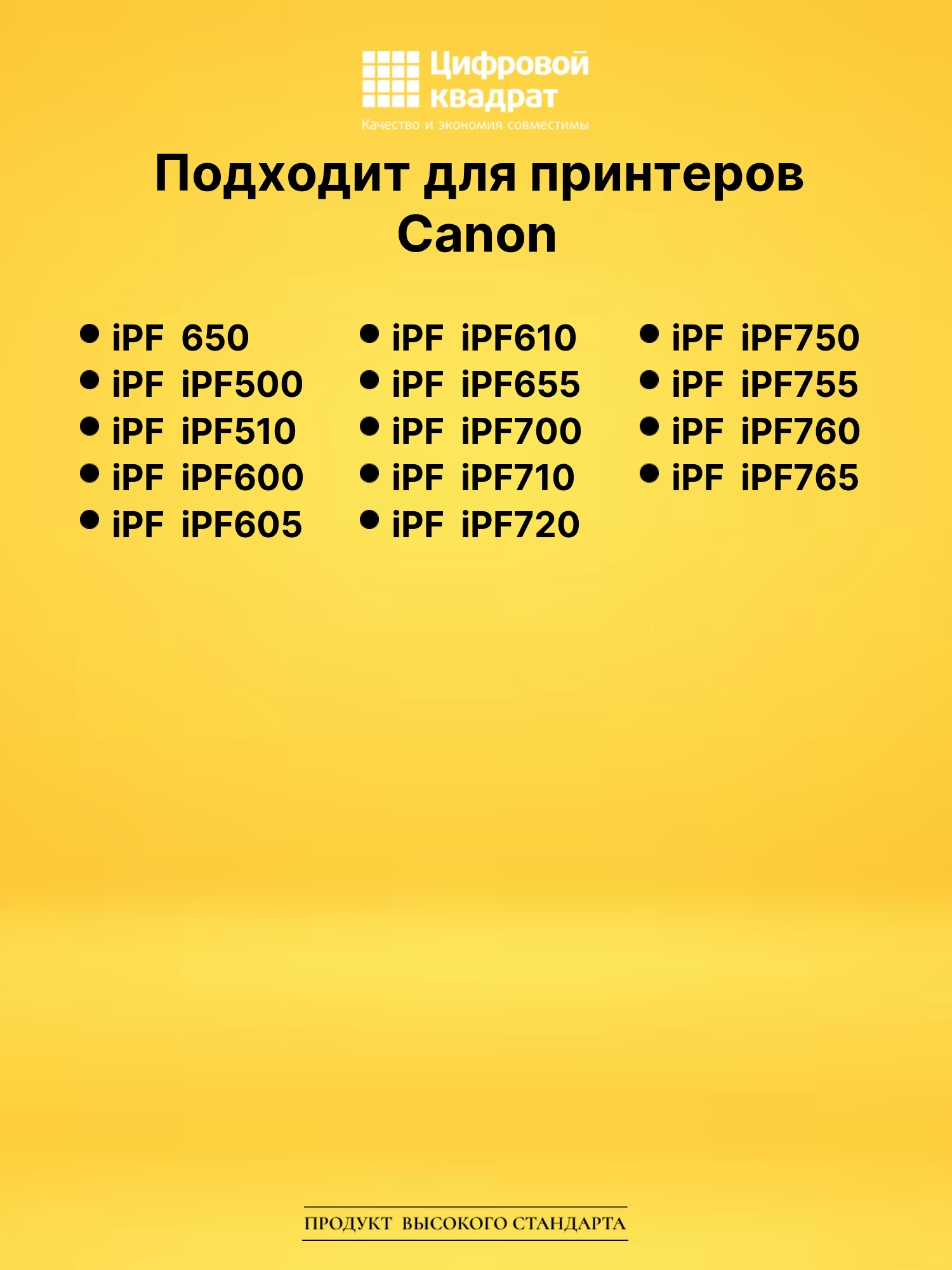 Картридж PFI-102Y для Canon iPF655, iPF700 желтый 2