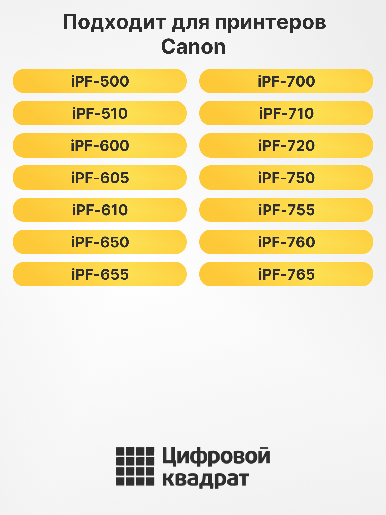 Картридж PFI-102Y для Canon iPF655, iPF700 желтый 2