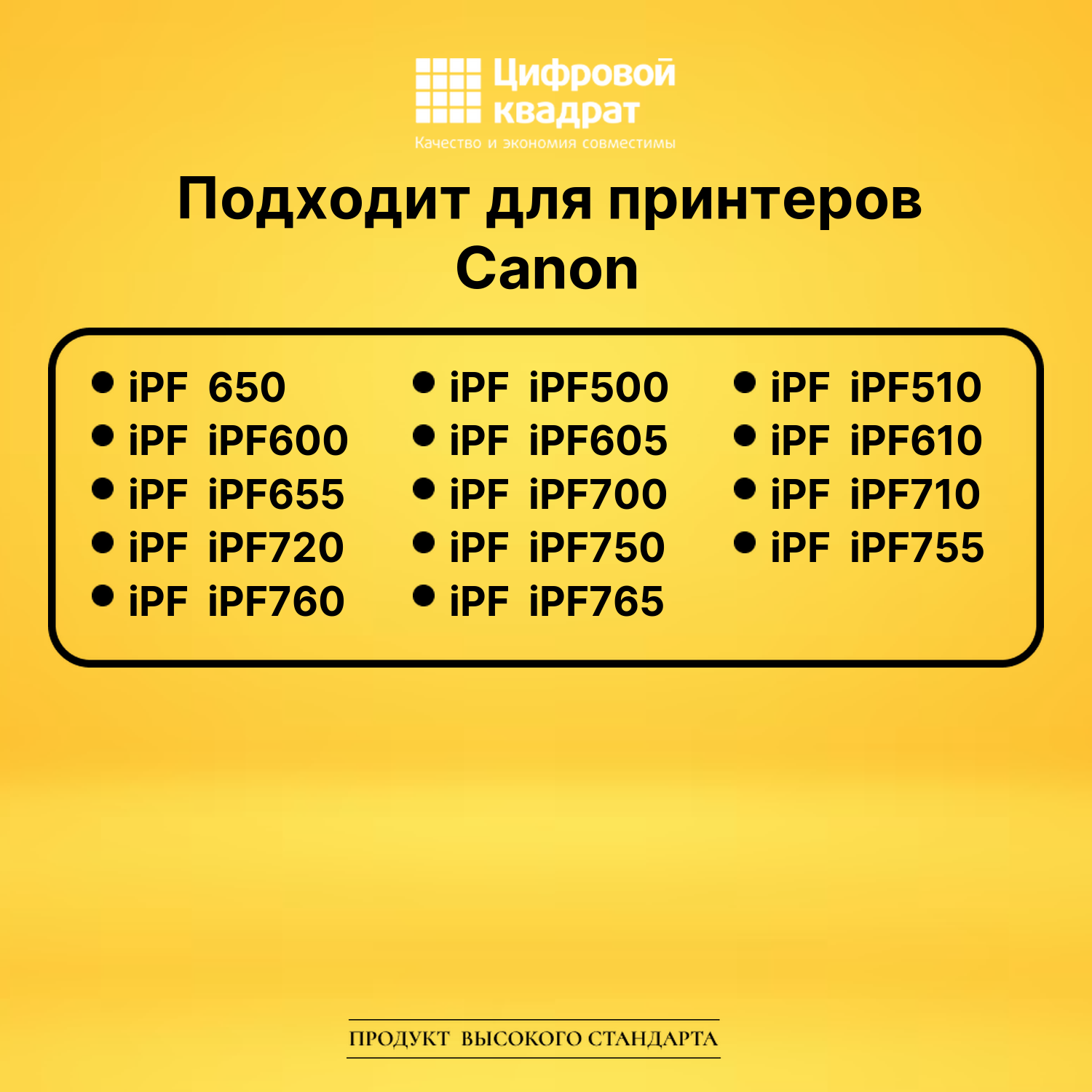 Картридж PFI-102MBK Canon совместимый 2