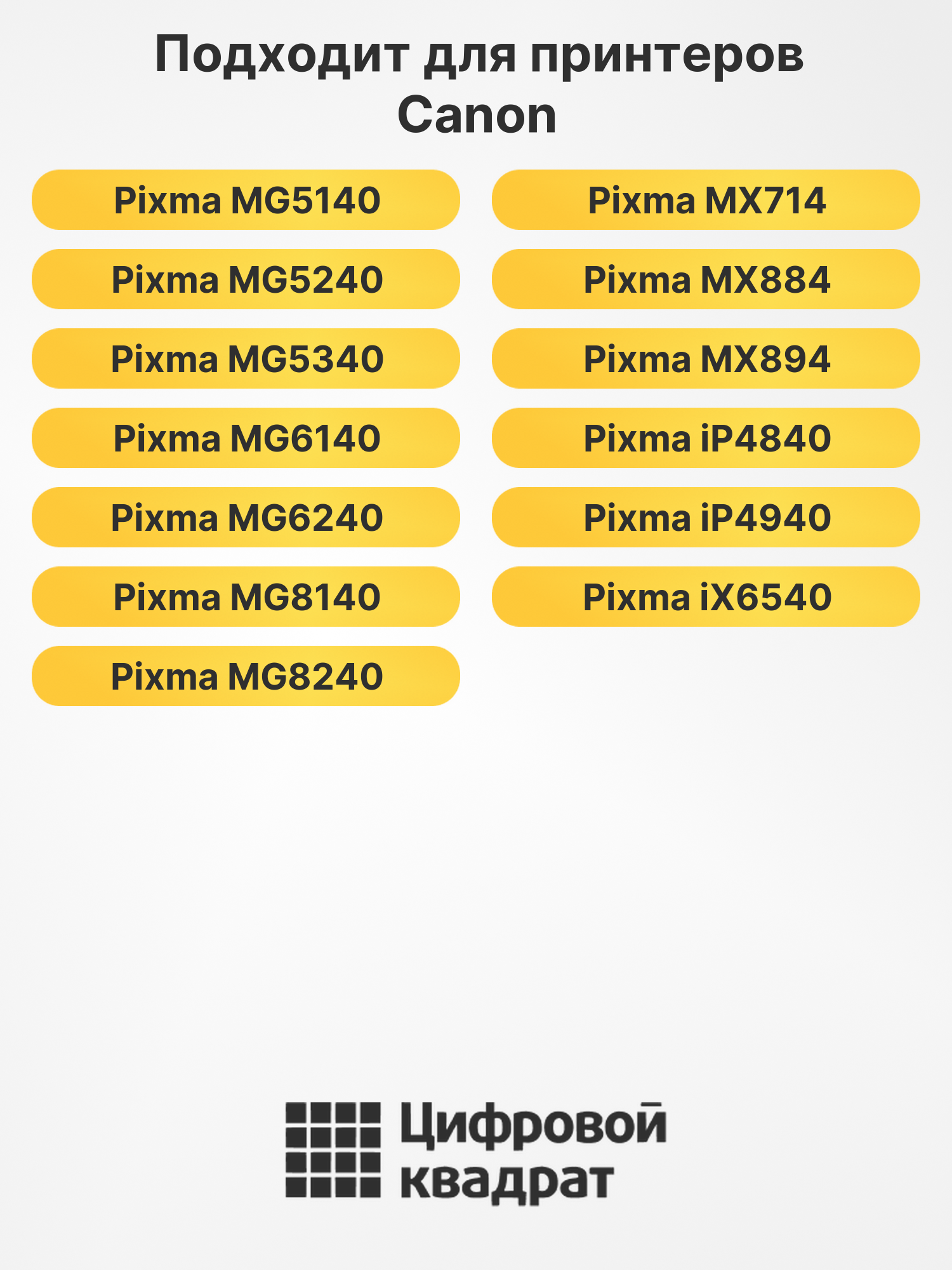 Картридж PGI-425PGBK для Canon Pixma MX714 черный 2
