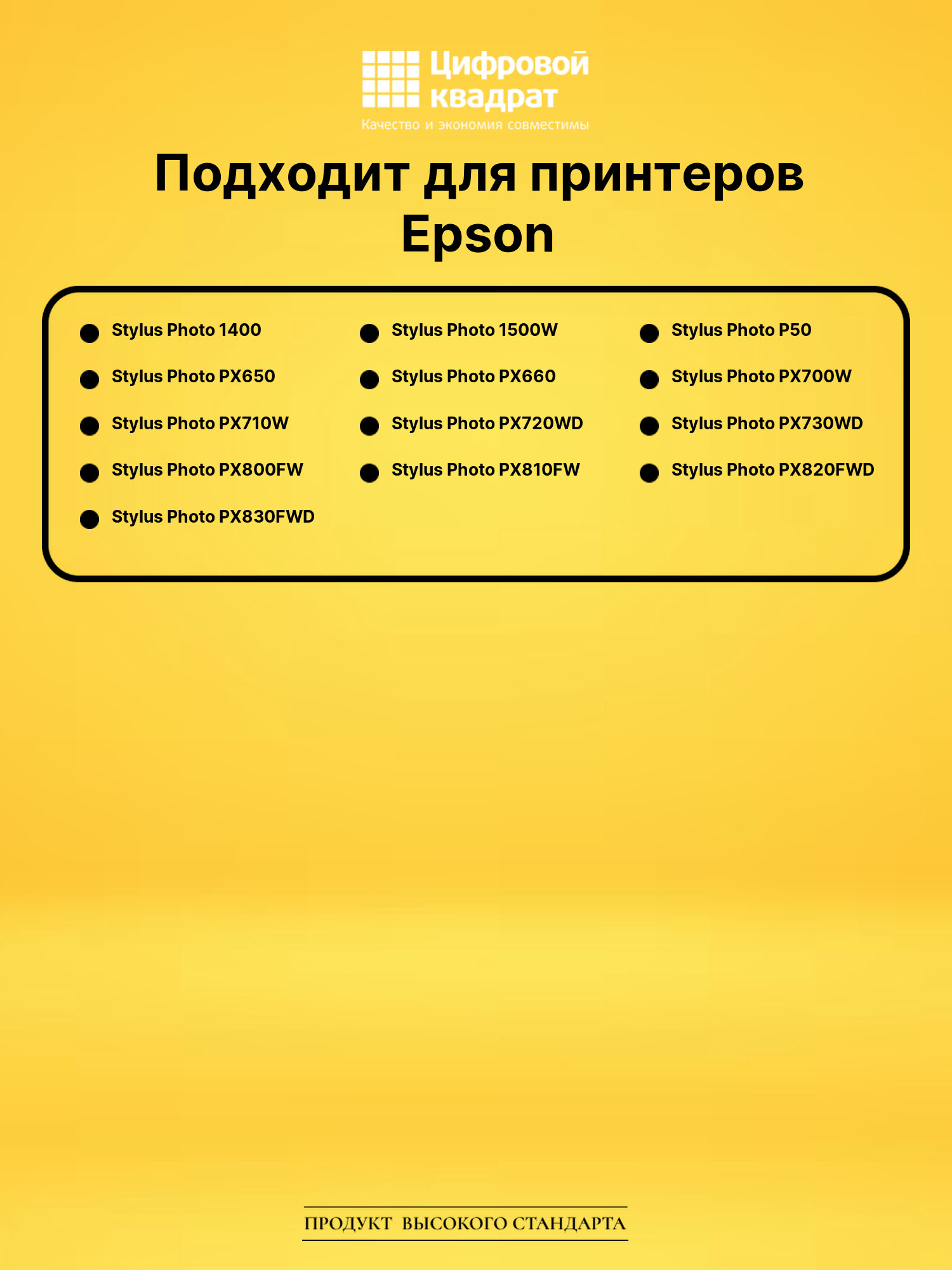 Картридж T0791 Epson черный совместимый 2