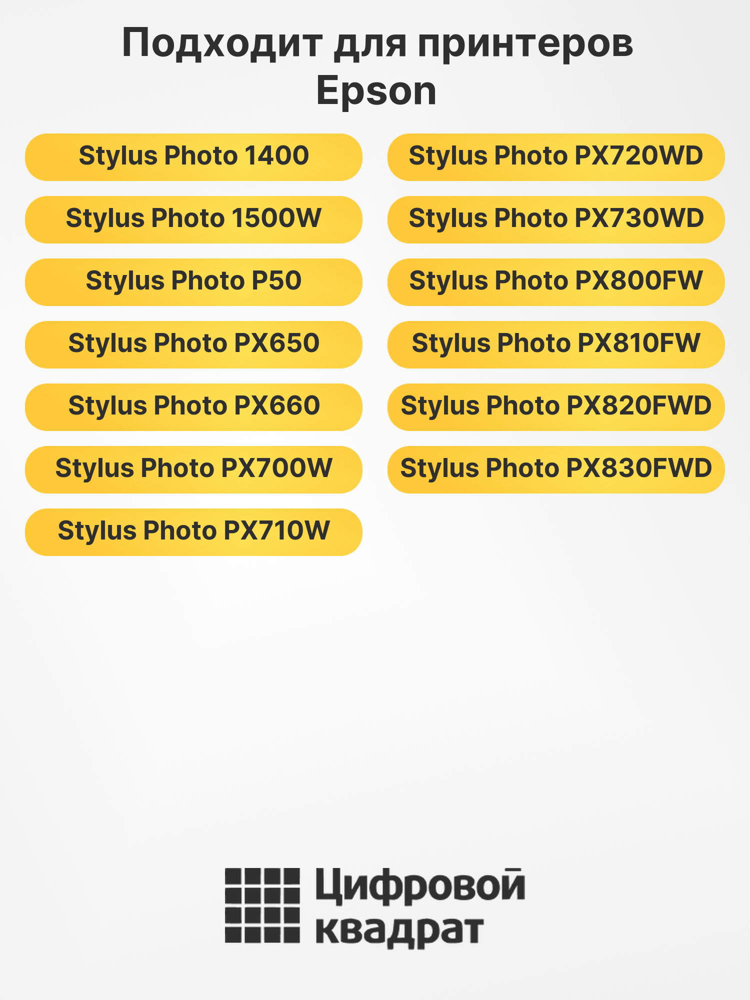 Картридж T0791 для Epson Stylus Photo 1400 черный 2