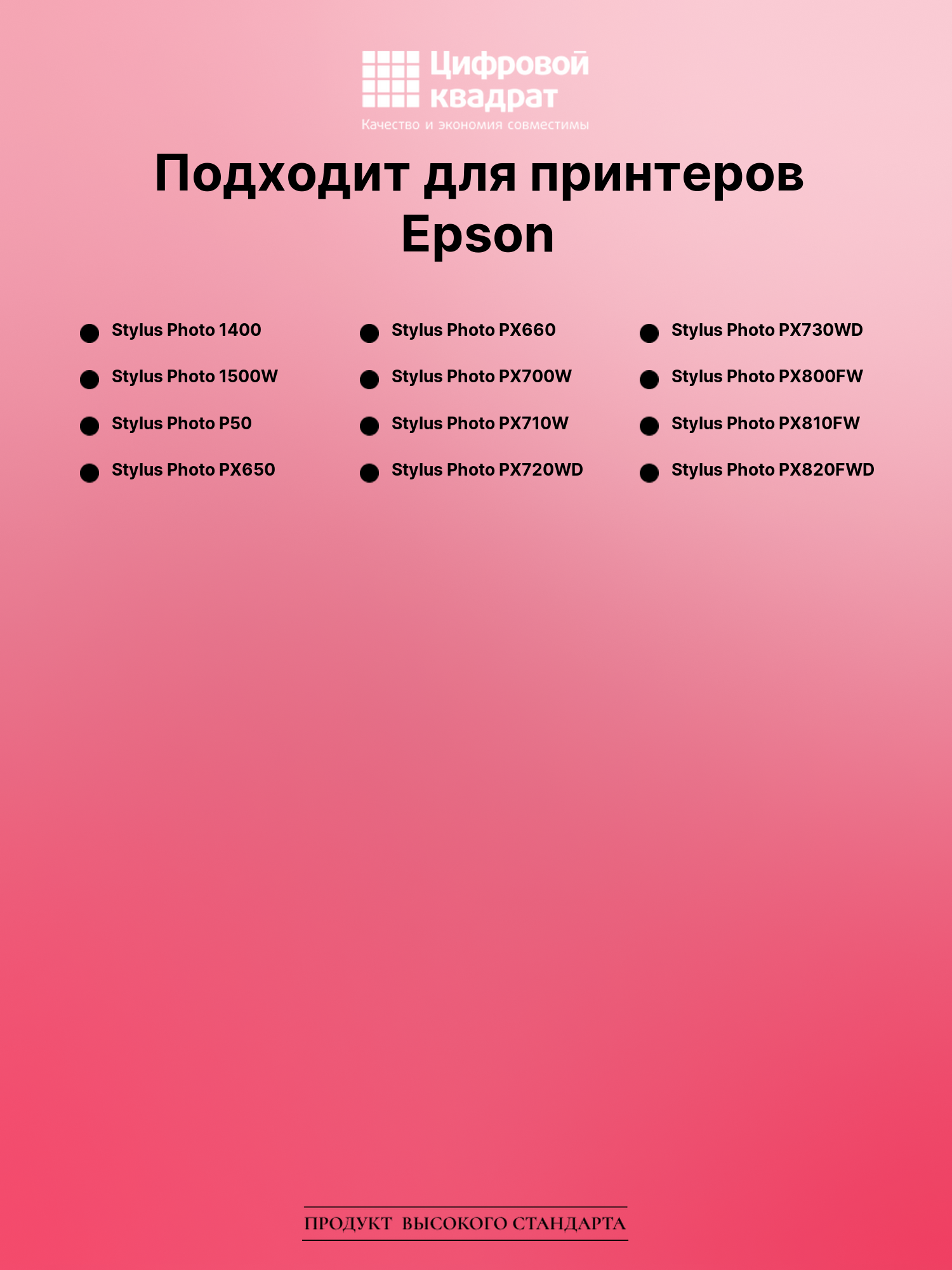 Картридж для Epson 1400 совместимый 2