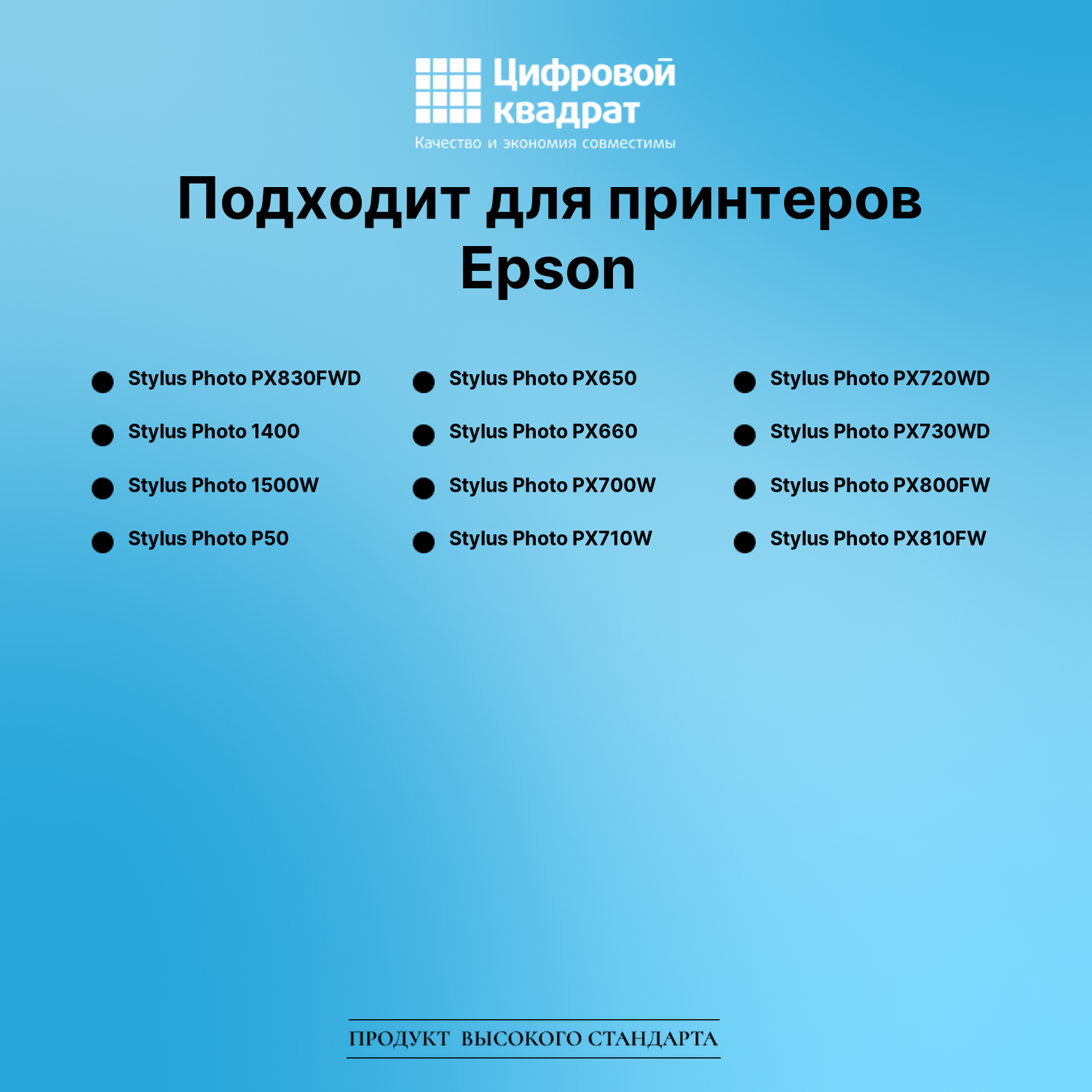 Картридж для Epson PX830FWD совместимый 2