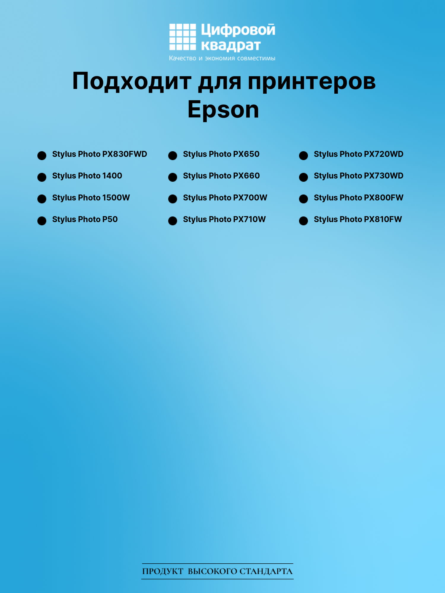 Картридж для Epson PX830FWD совместимый 2