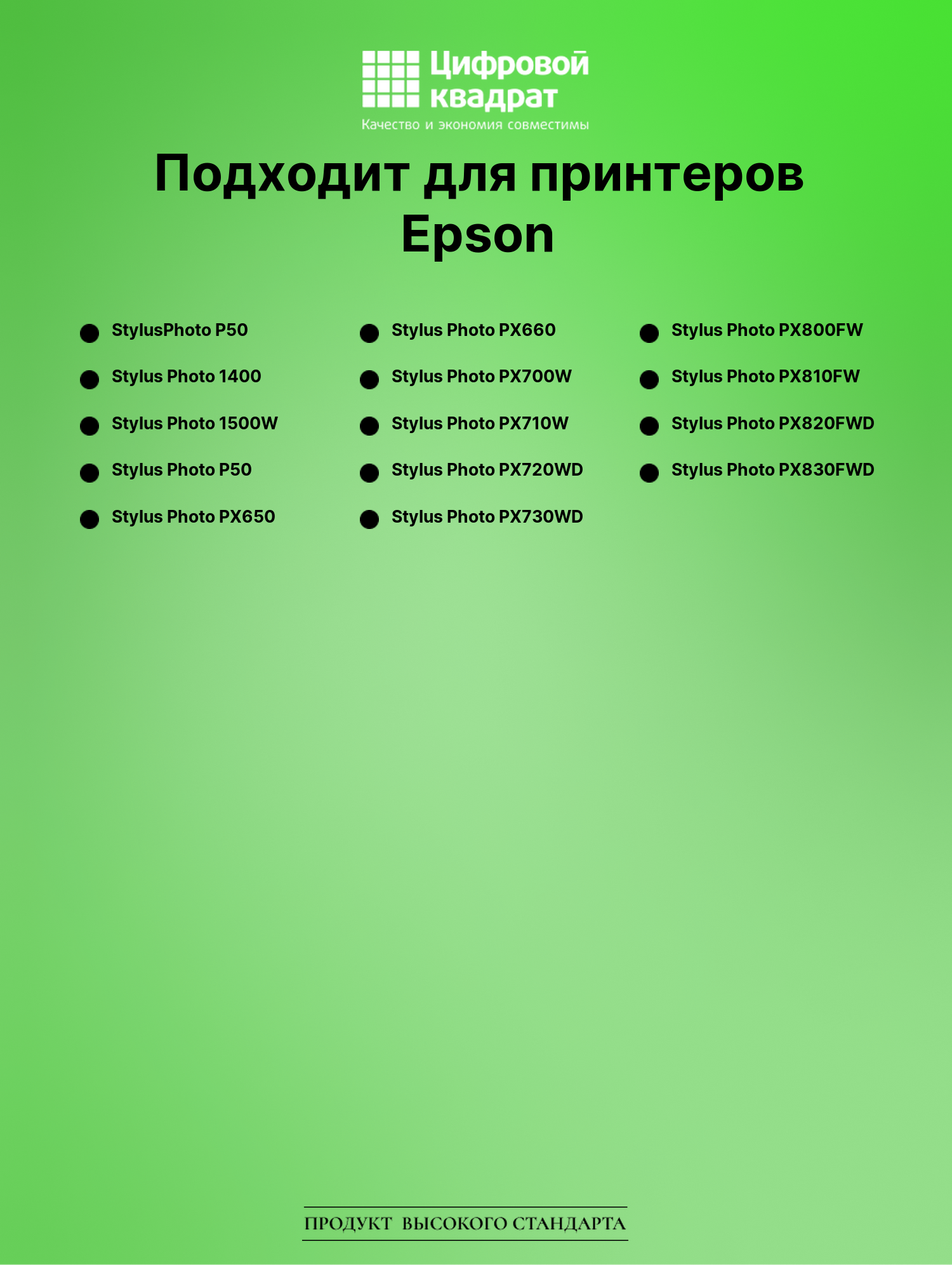 Картридж для Epson P50 совместимый 2