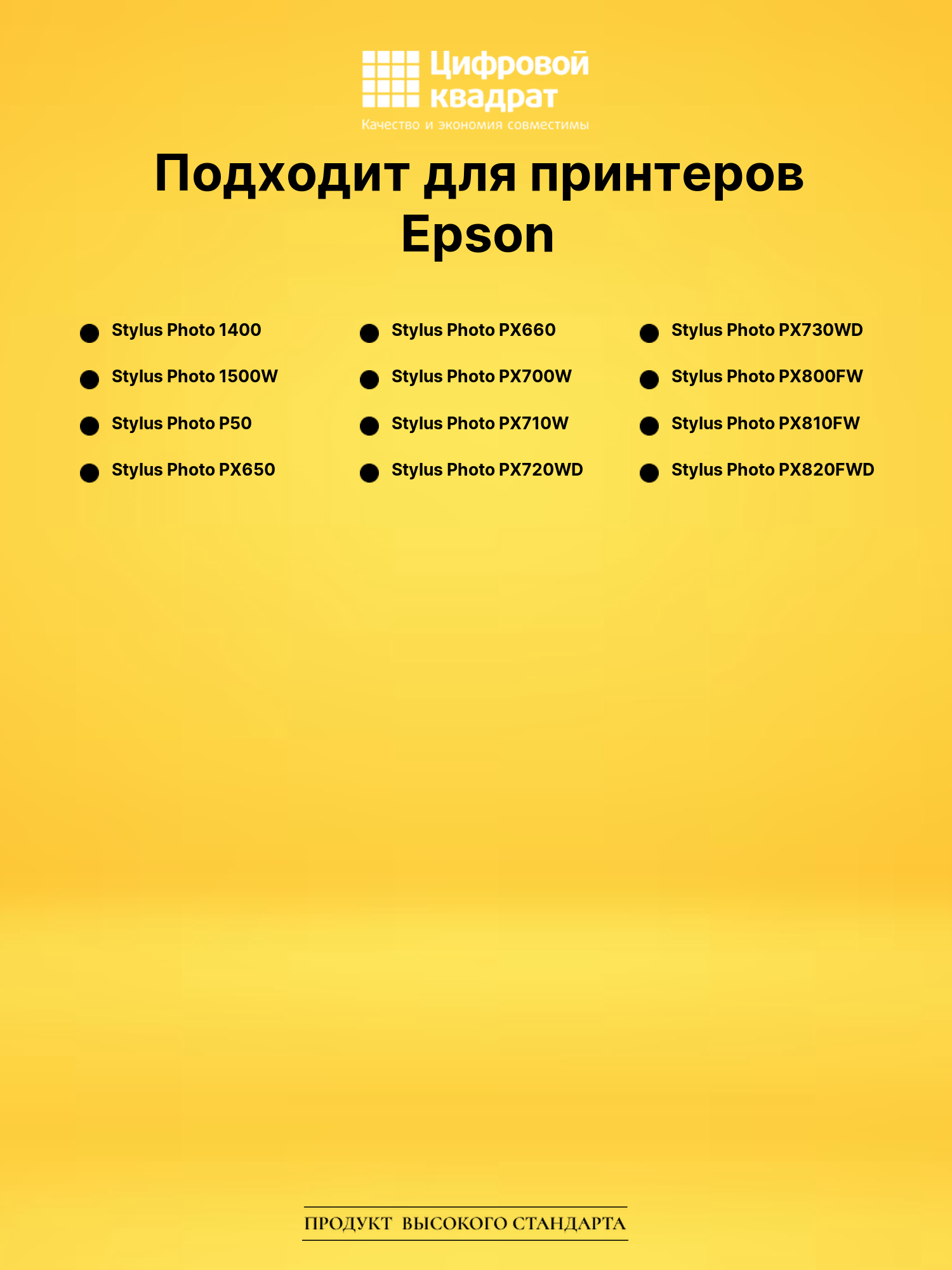 Картридж T0794 для Epson Stylus Photo PX700W желтый 2