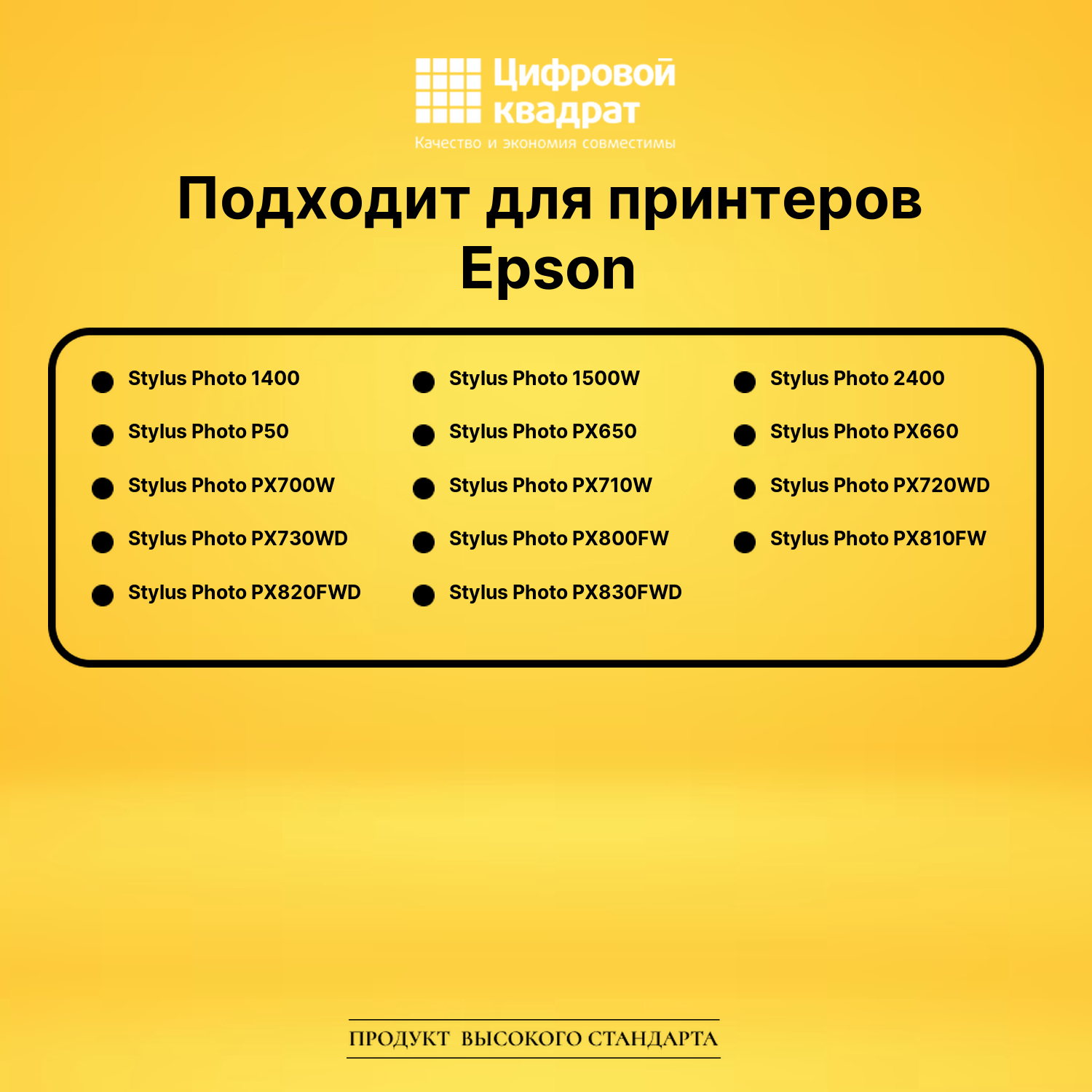 Набор картриджей T0791-T0796 Epson увеличенный ресурс совместимый 2