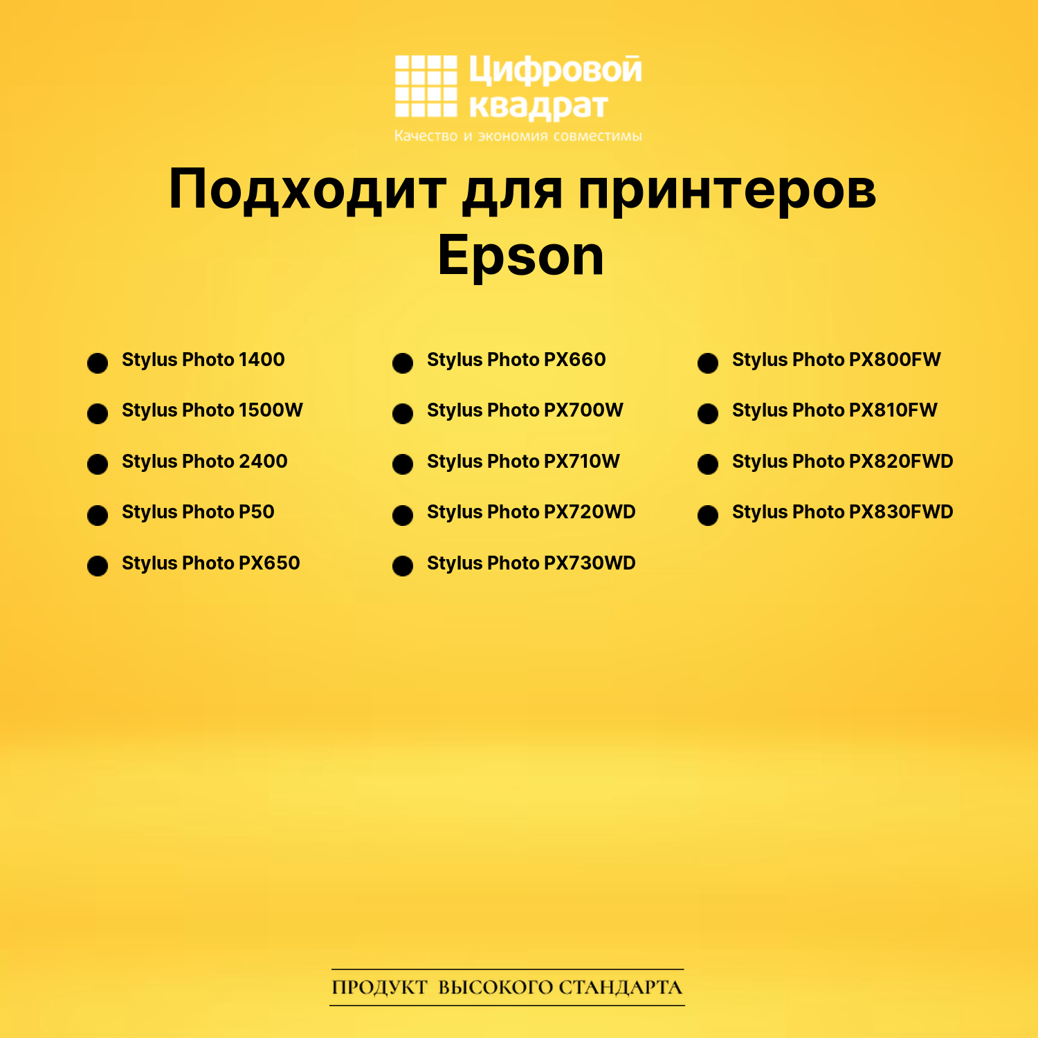 Картриджи T0791-T0796 для Epson набор cmyk lclm 2