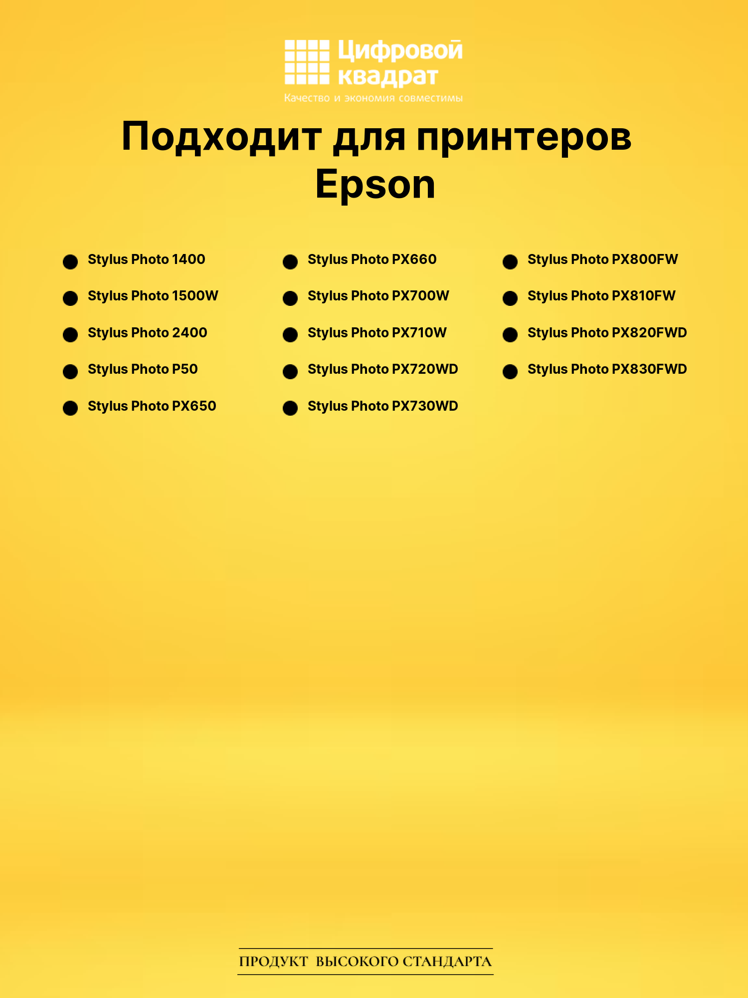 Картриджи T0791-T0796 для Epson набор cmyk lclm 2