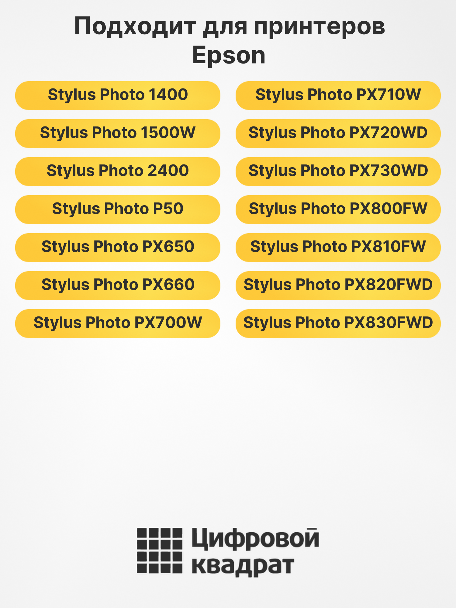 Картриджи T0791-T0796 для Epson набор cmyk lclm 2