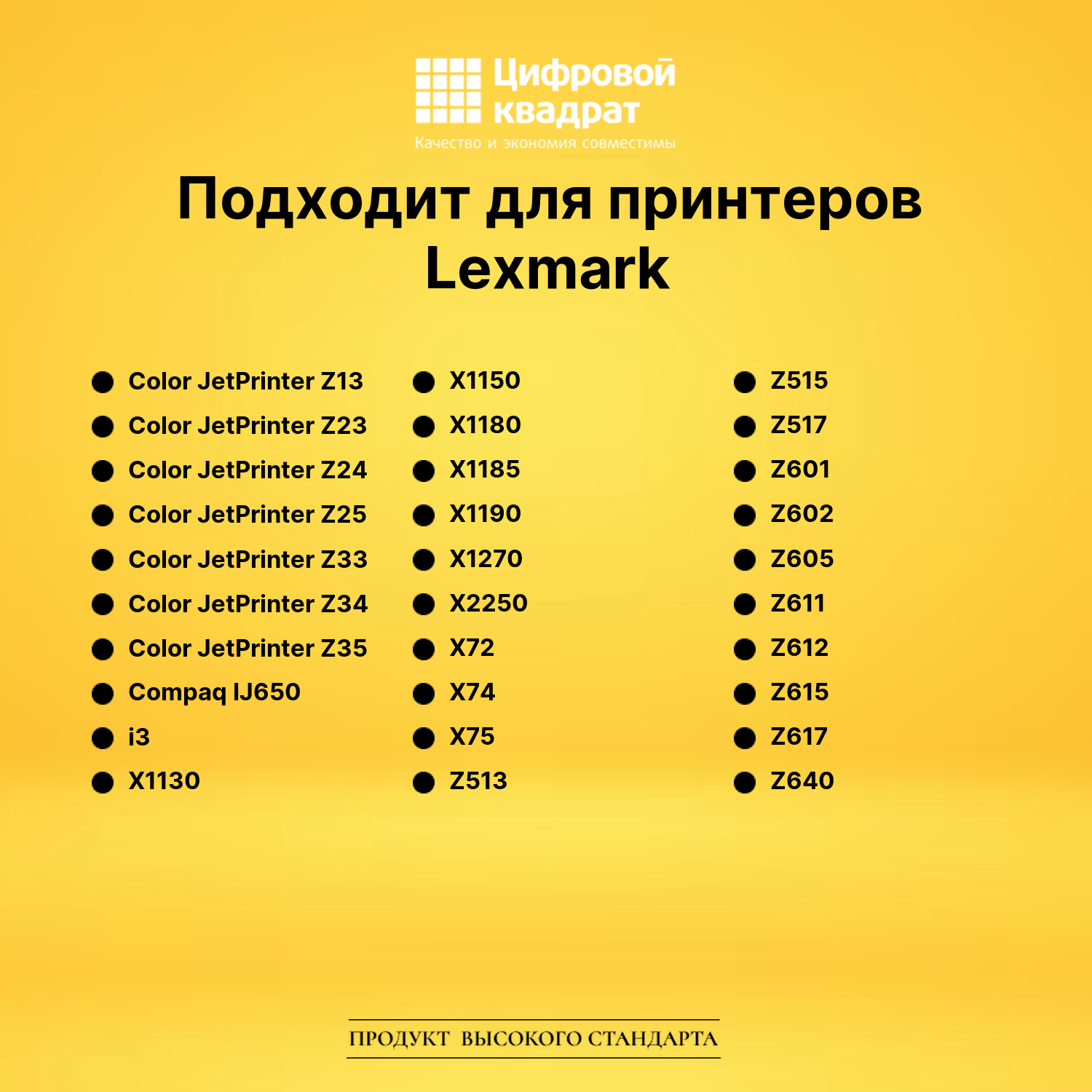 Картридж 10N0016 Lexmark №16 черный совместимый 2