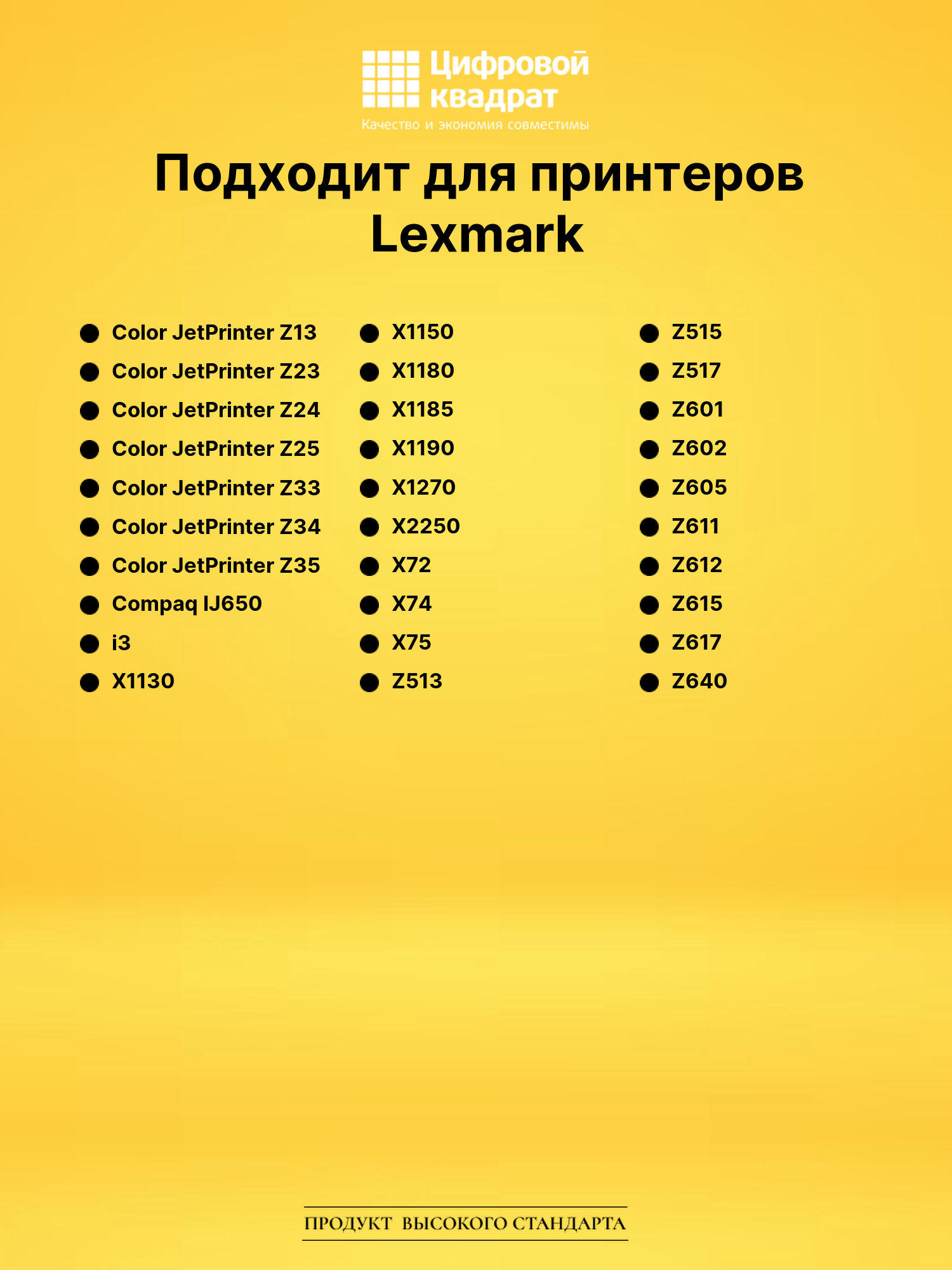 Картридж 10N0016 Lexmark №16 черный совместимый 2